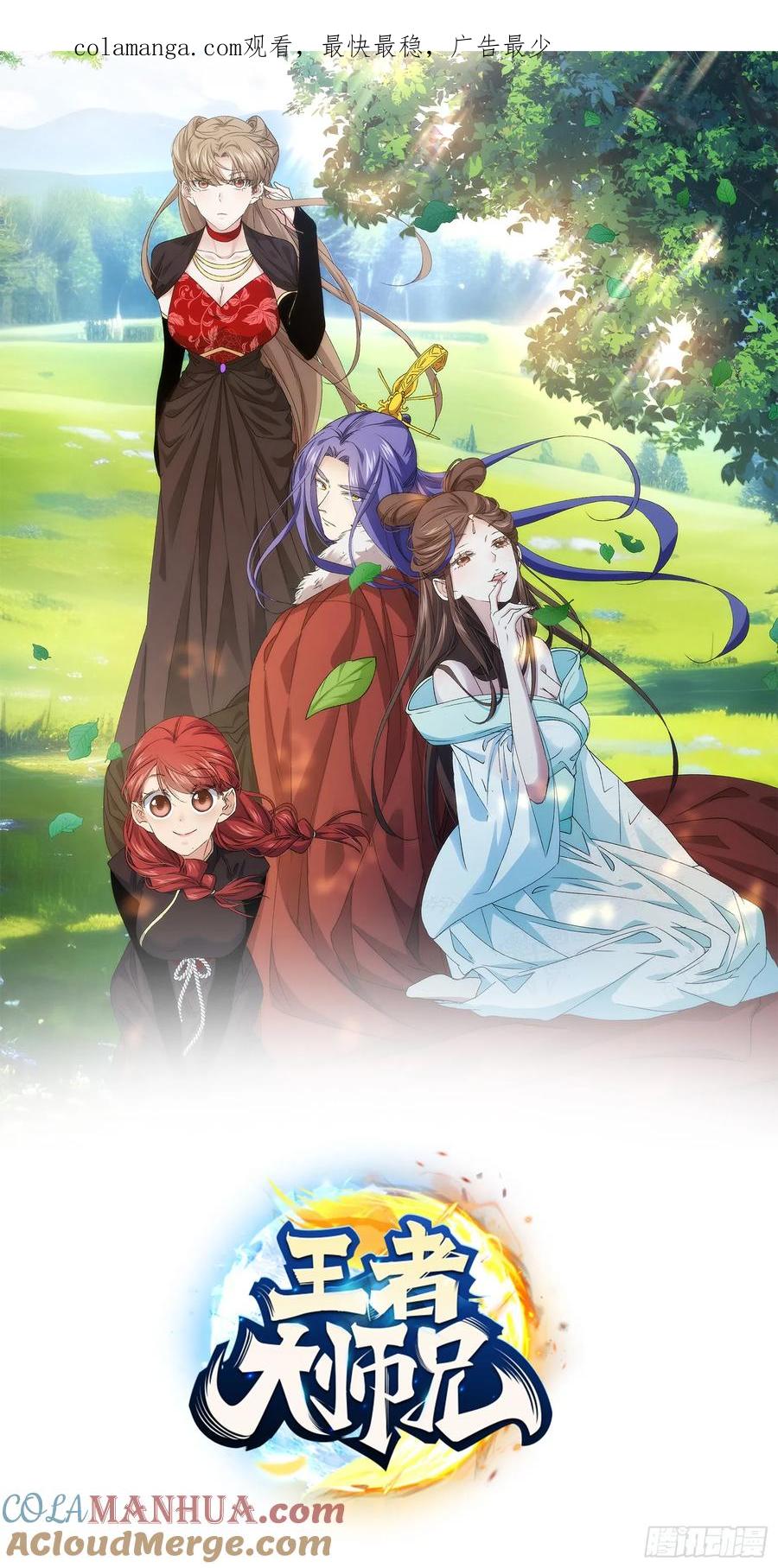 第246话 你会负责吧-第248话