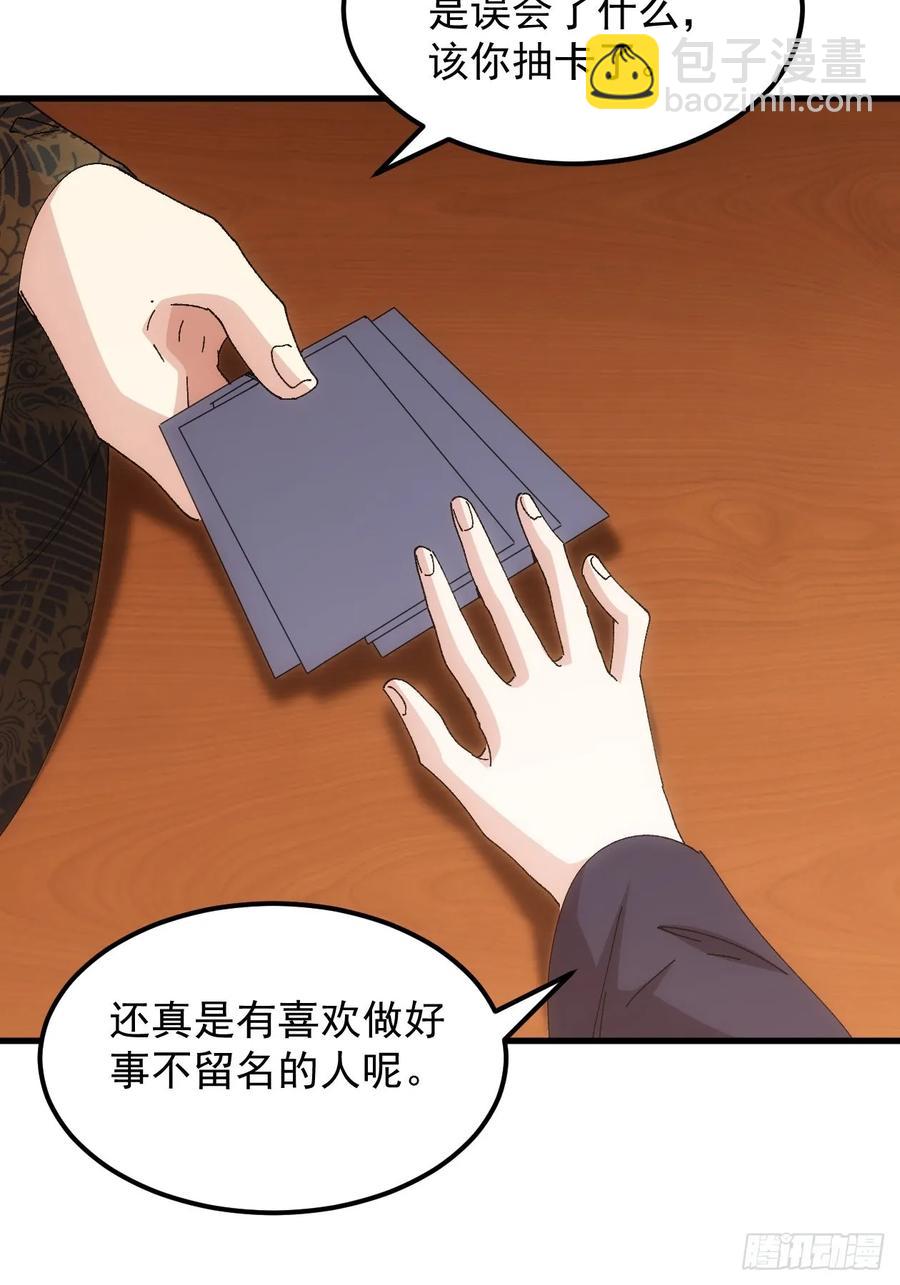 第246话 你会负责吧-第248话