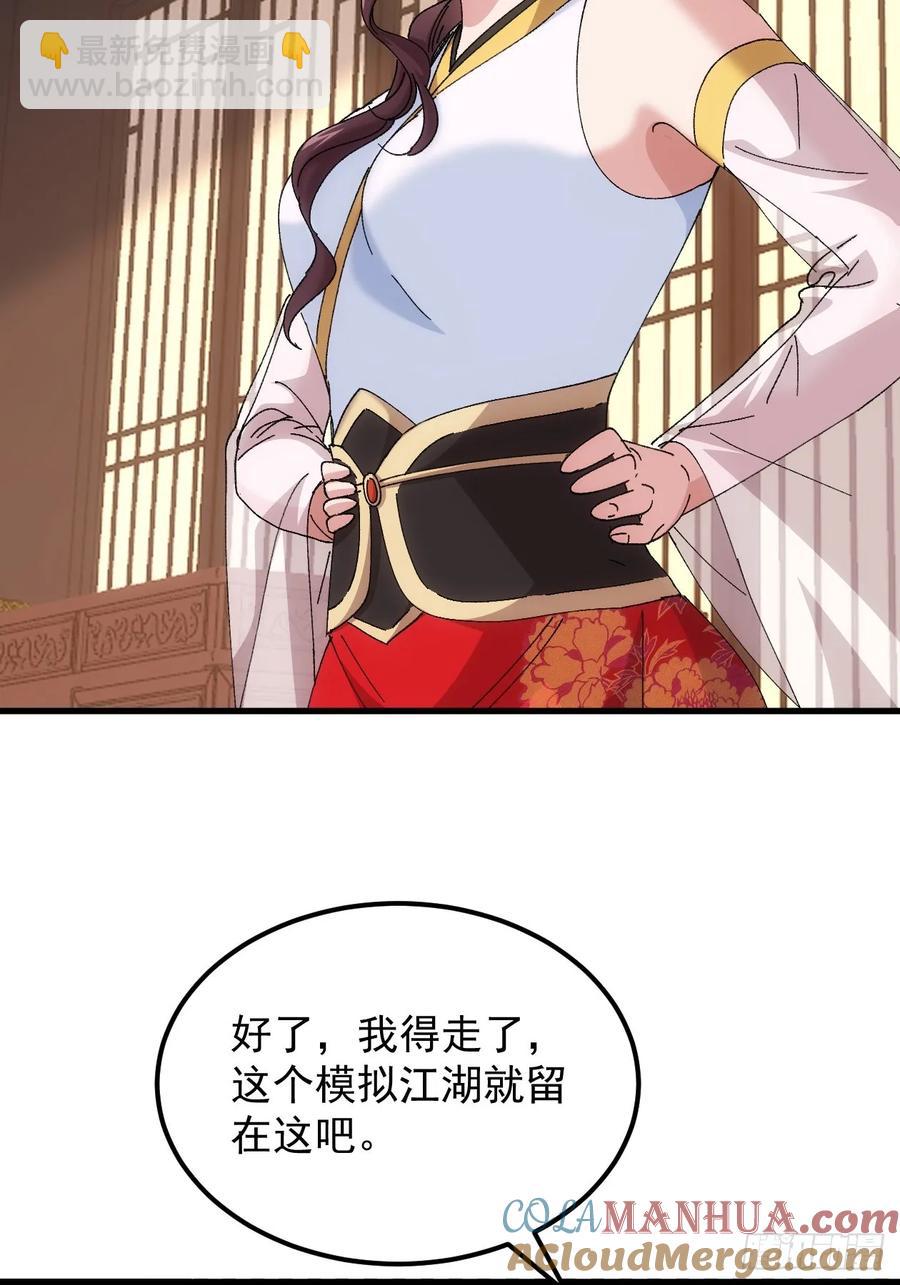第246话 你会负责吧-第248话