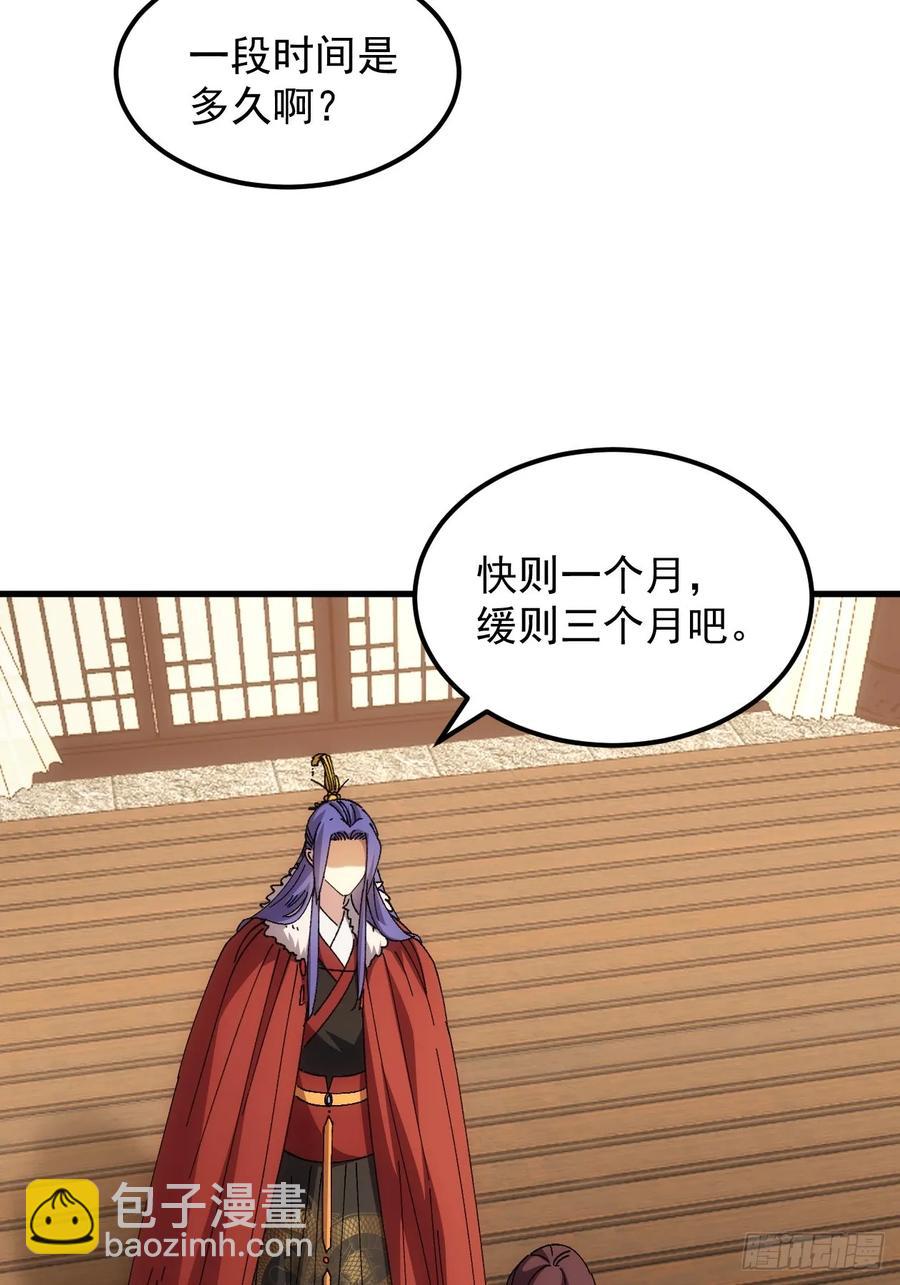 第246话 你会负责吧-第248话