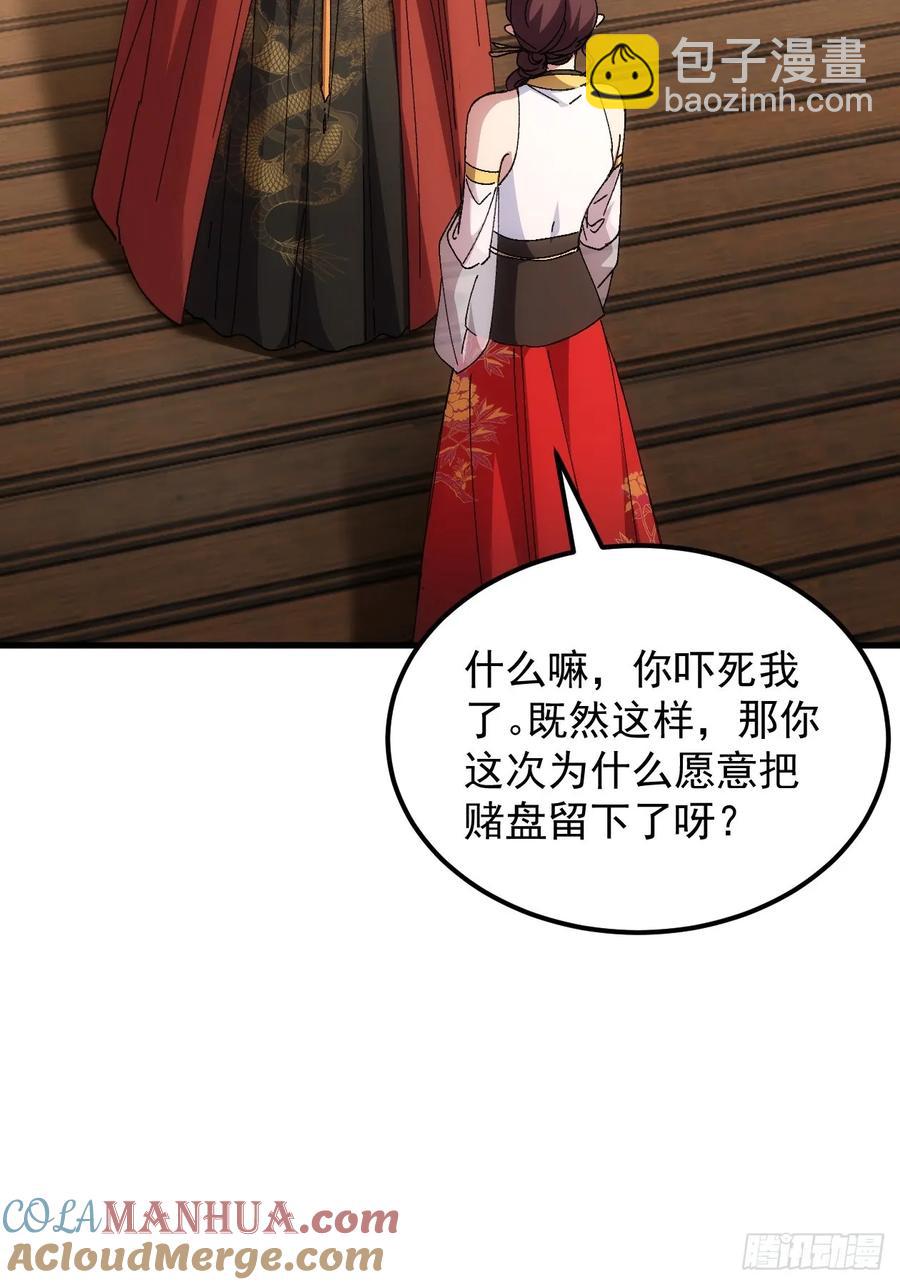 第246话 你会负责吧-第248话