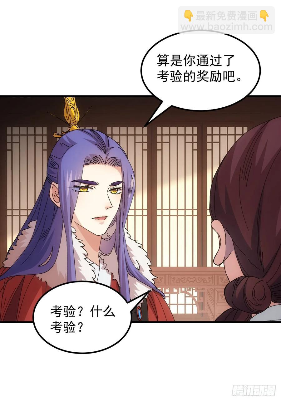 第246话 你会负责吧-第248话