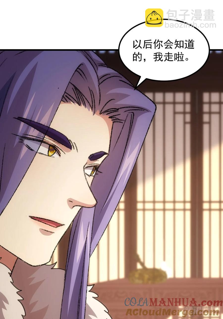 第246话 你会负责吧-第248话
