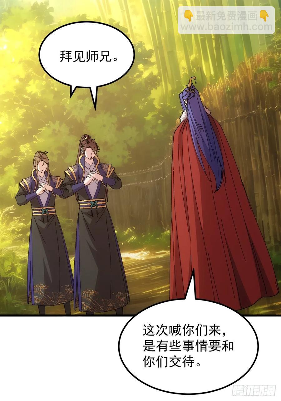 第246话 你会负责吧-第248话
