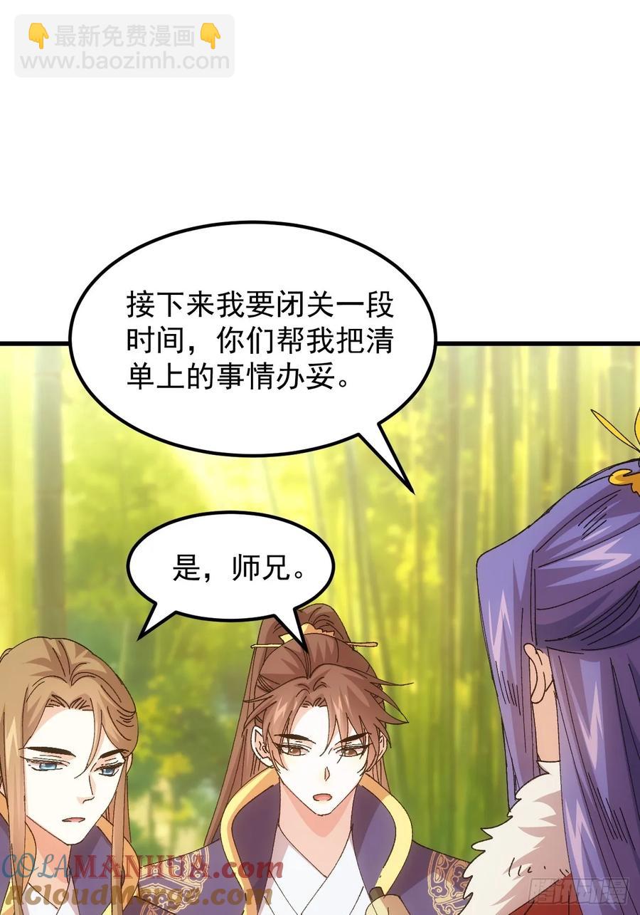 第246话 你会负责吧-第248话