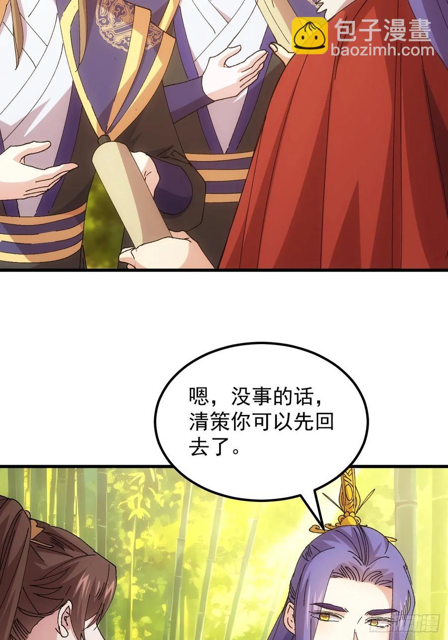 第246话 你会负责吧-第248话