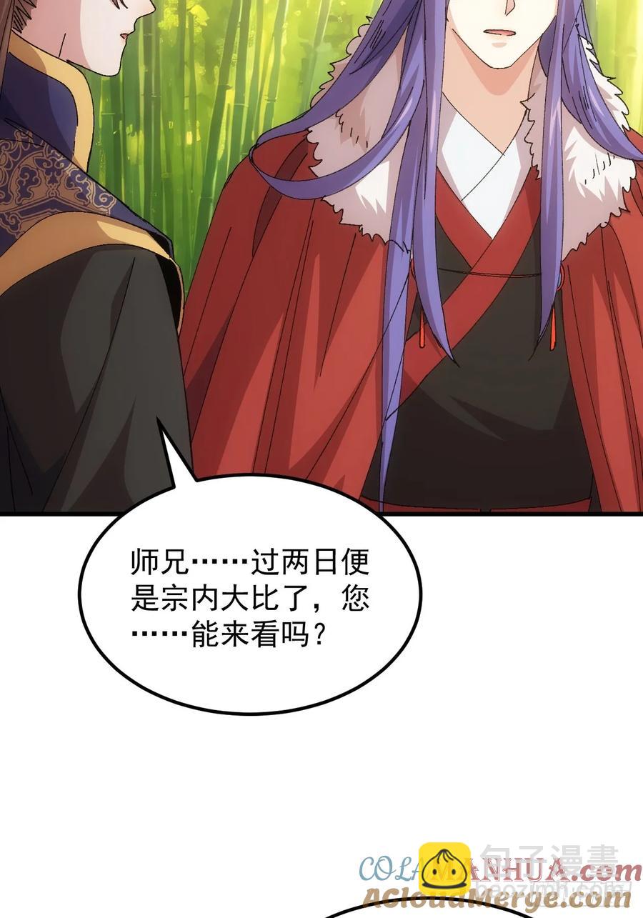 第246话 你会负责吧-第248话