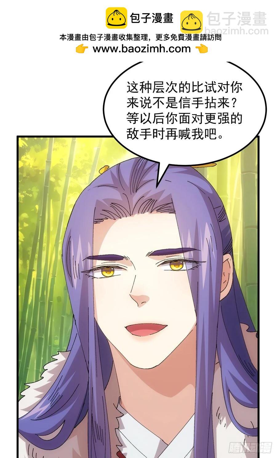 第246话 你会负责吧-第248话