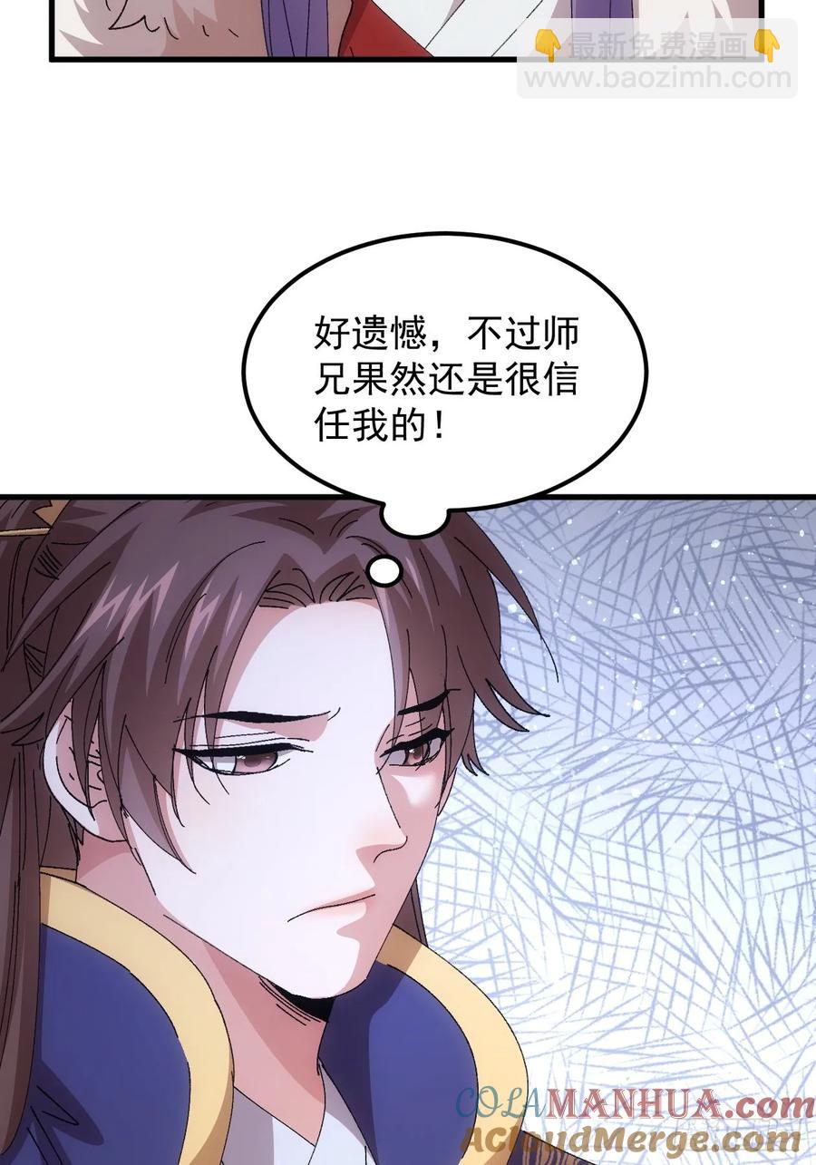 第246话 你会负责吧-第248话