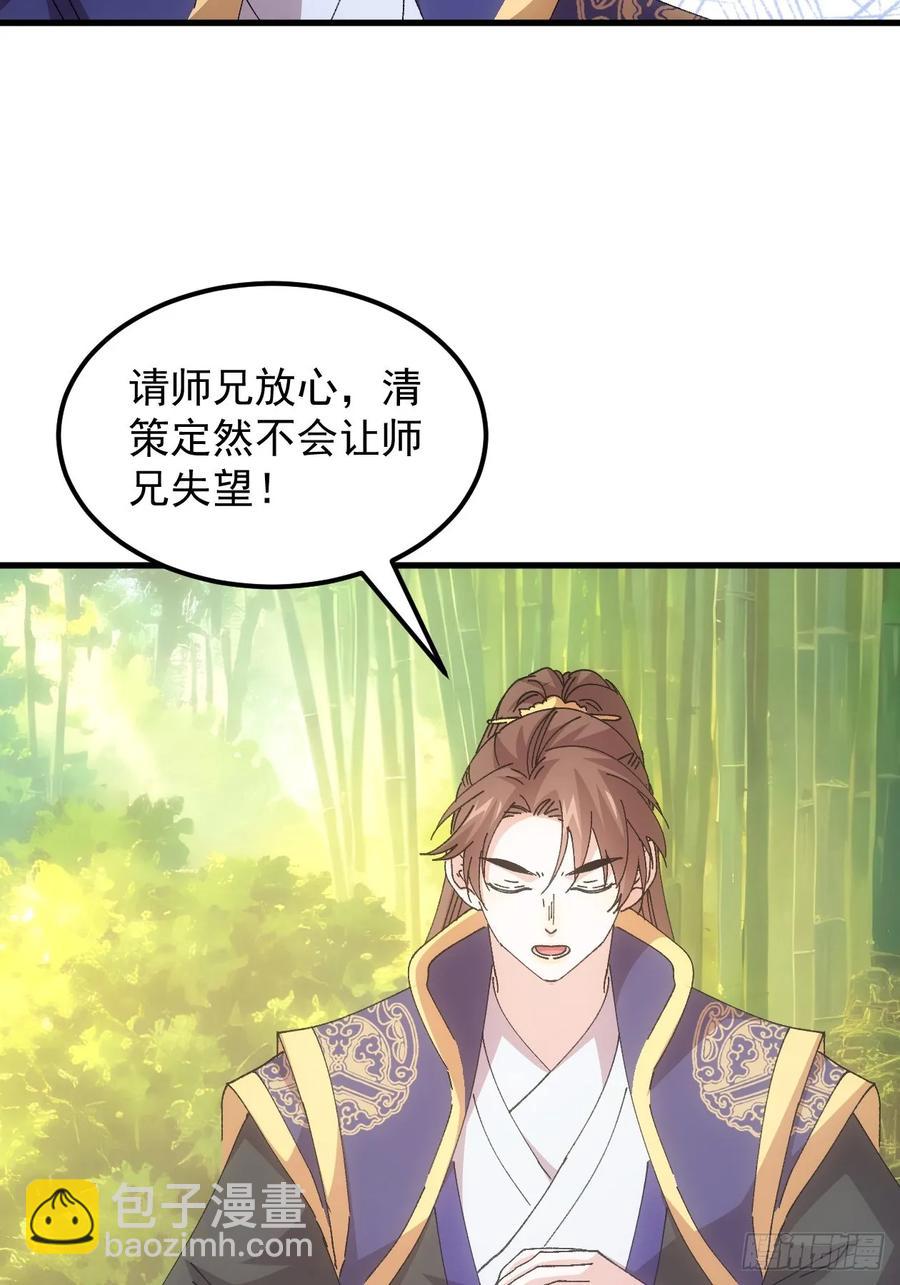 第246话 你会负责吧-第248话