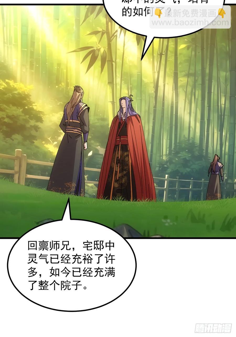 第246话 你会负责吧-第248话