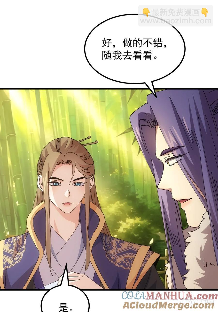 第246话 你会负责吧-第248话