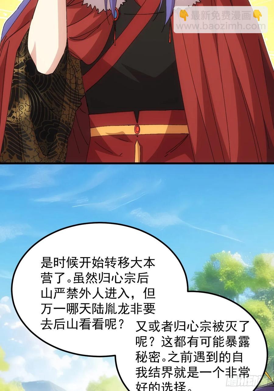 第246话 你会负责吧-第248话