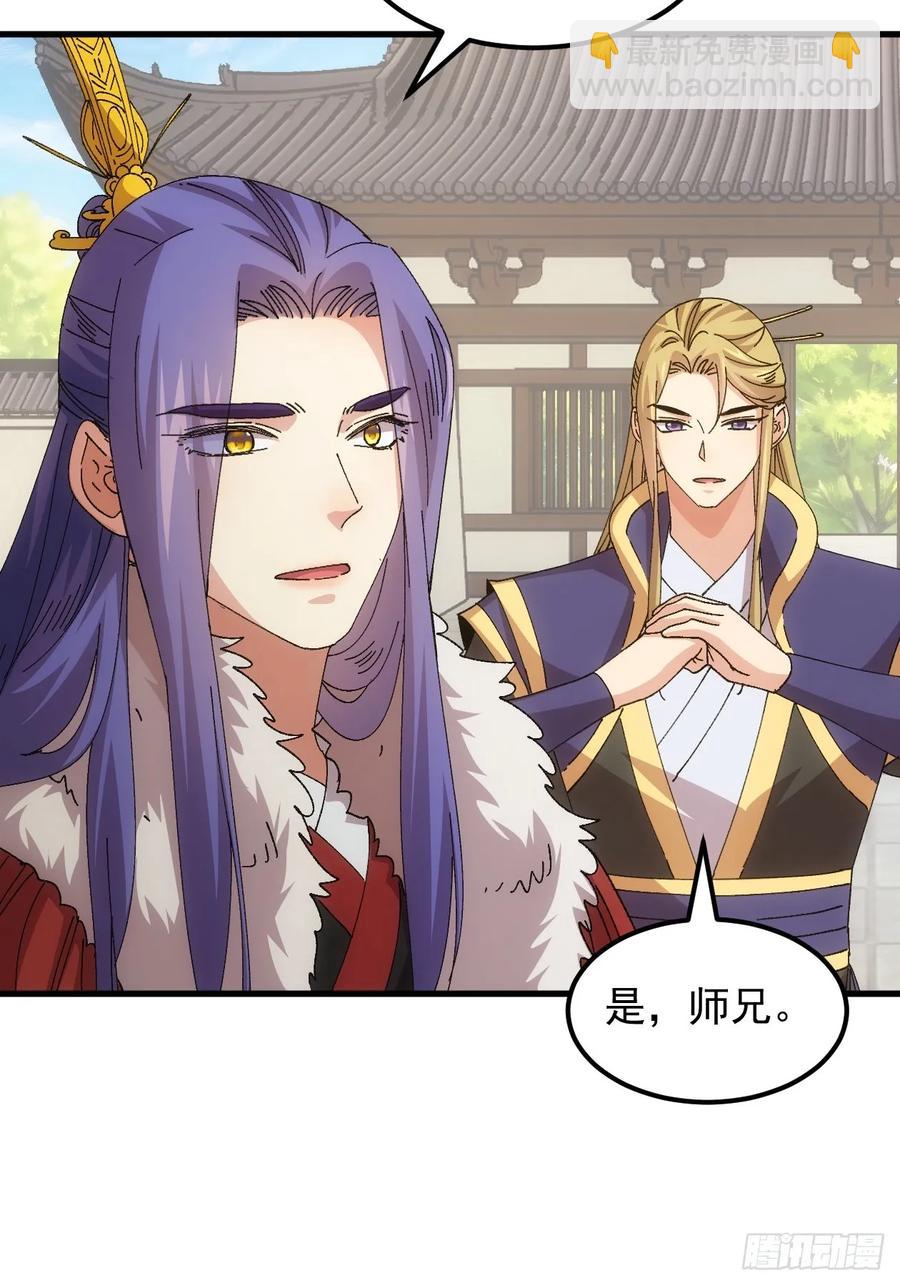 第246话 你会负责吧-第248话