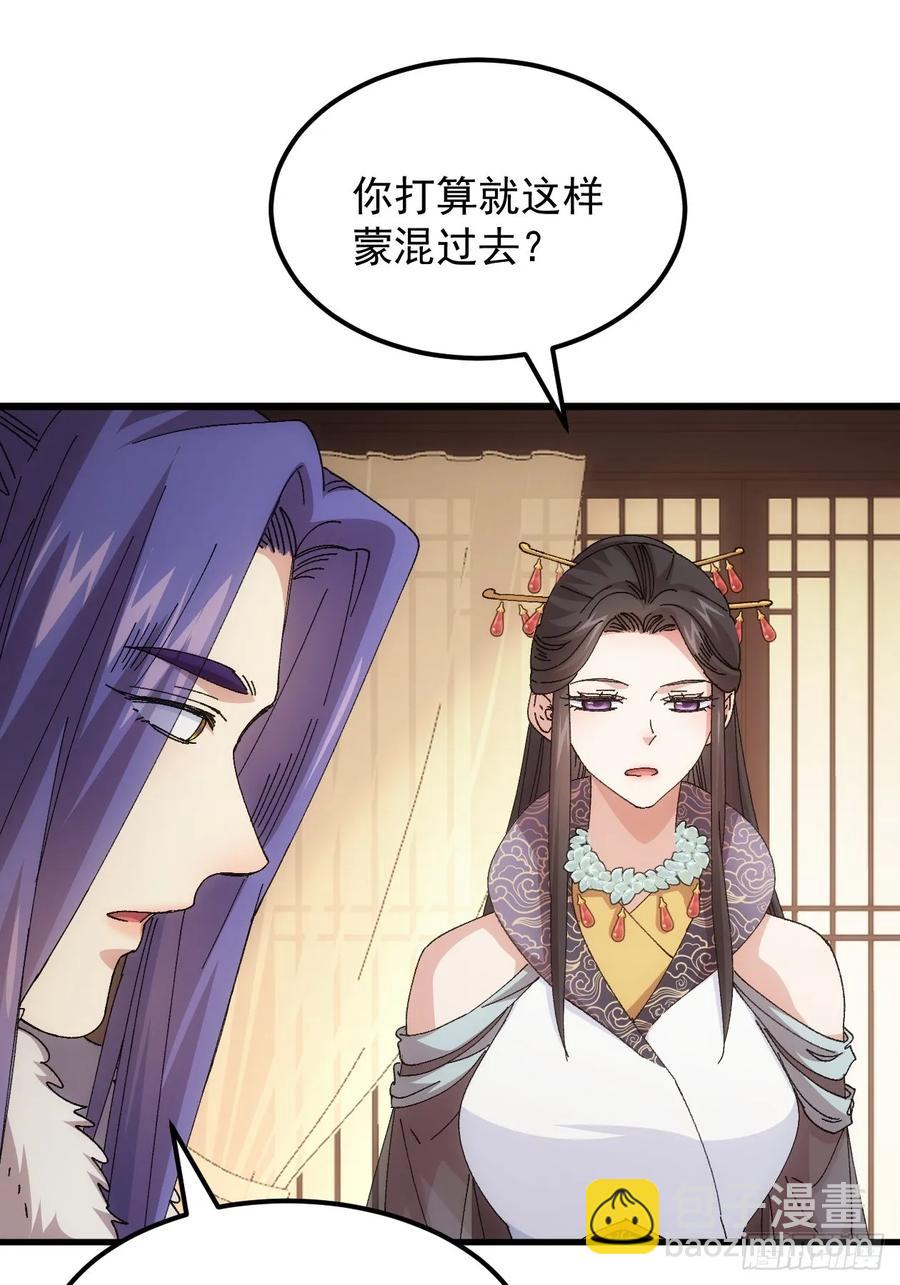 第246话 你会负责吧-第248话