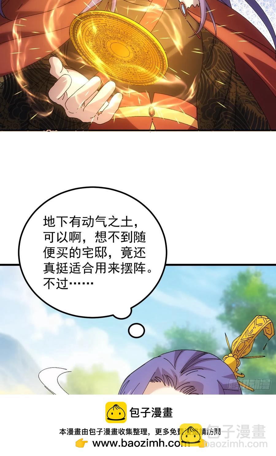 第246话 你会负责吧-第248话