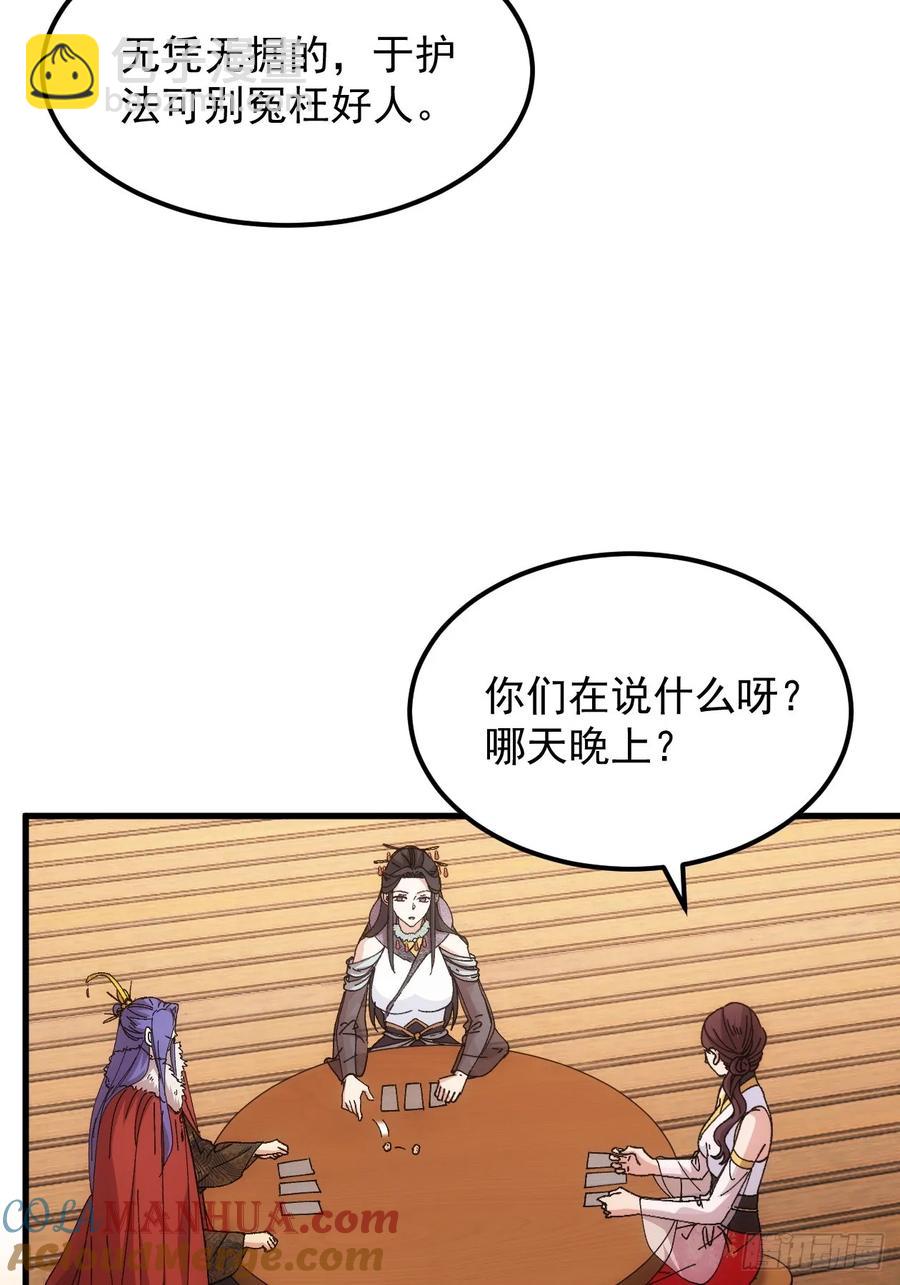 第246话 你会负责吧-第248话