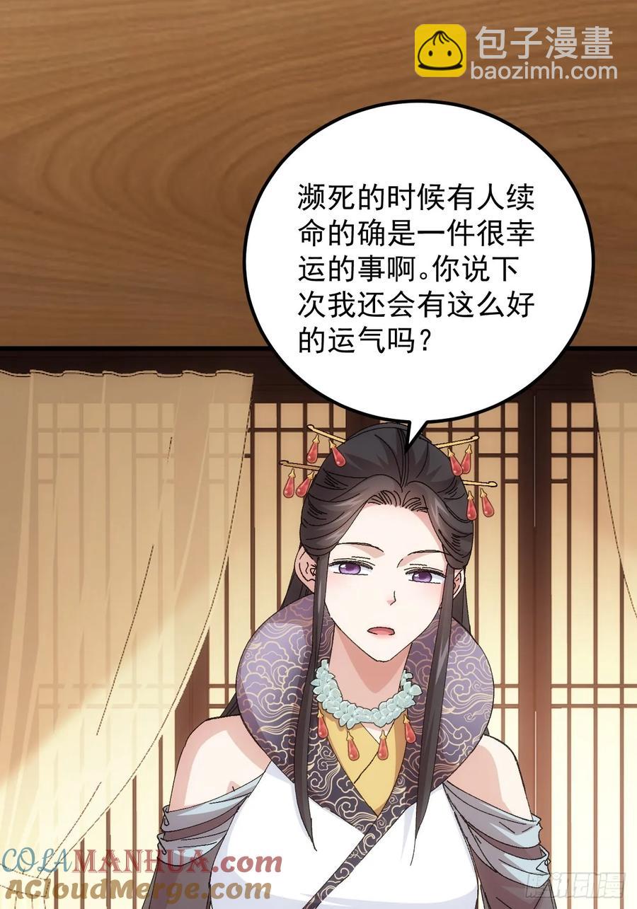 第246话 你会负责吧-第248话