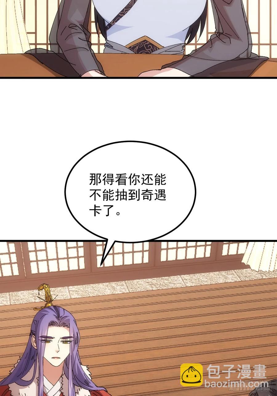第246话 你会负责吧-第248话