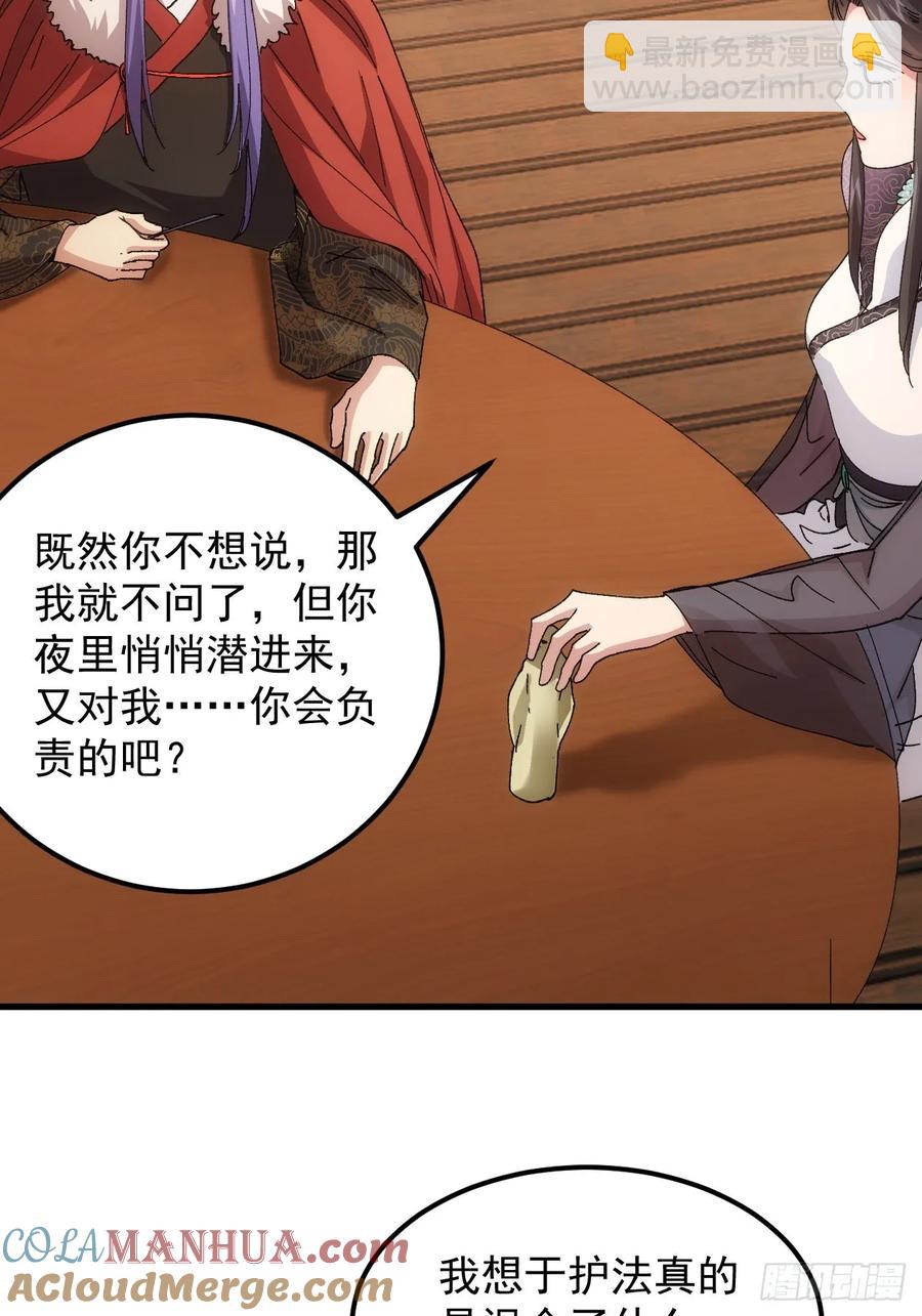 第246话 你会负责吧-第248话
