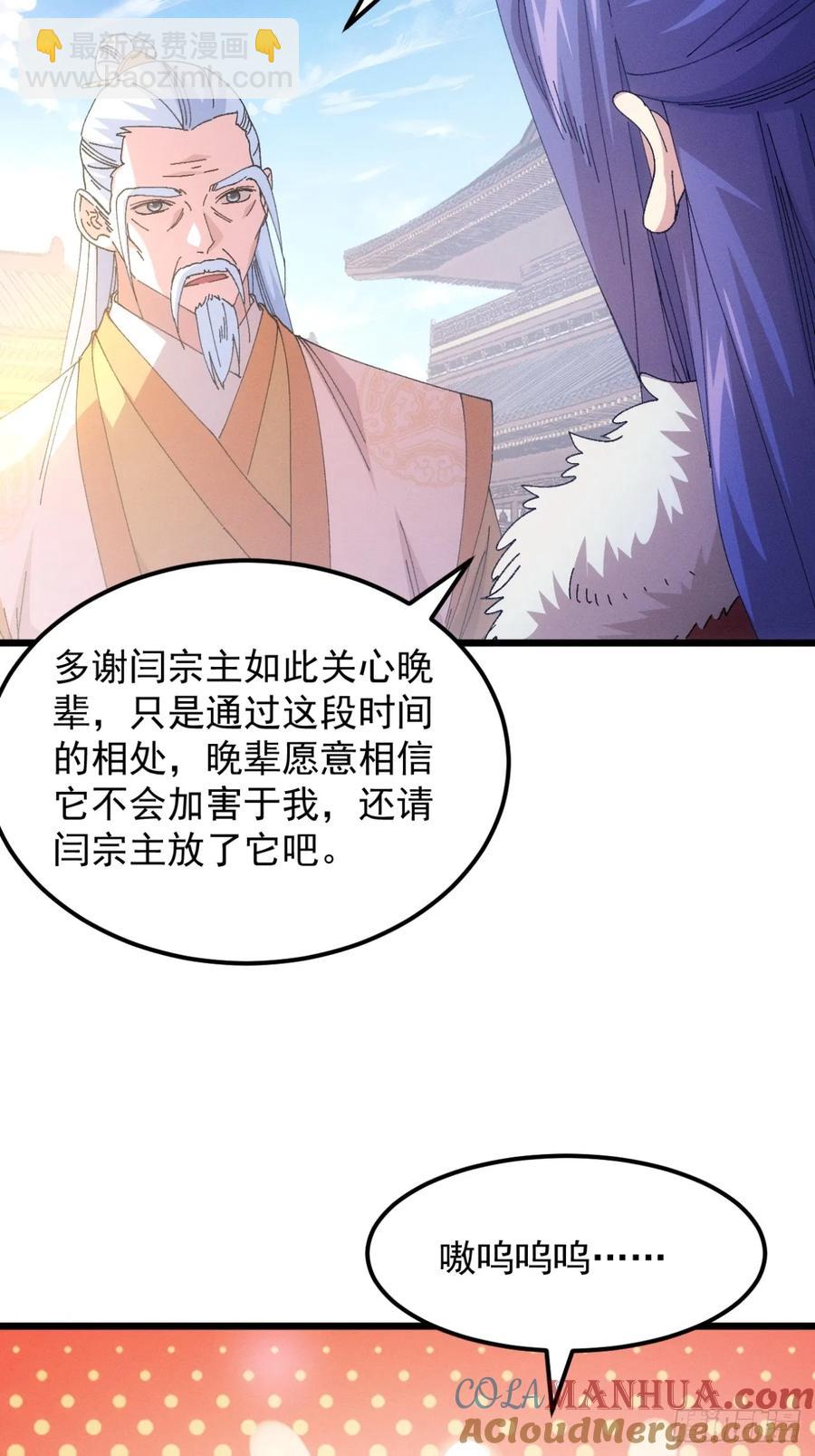 第249话 靠山送上门-第250话