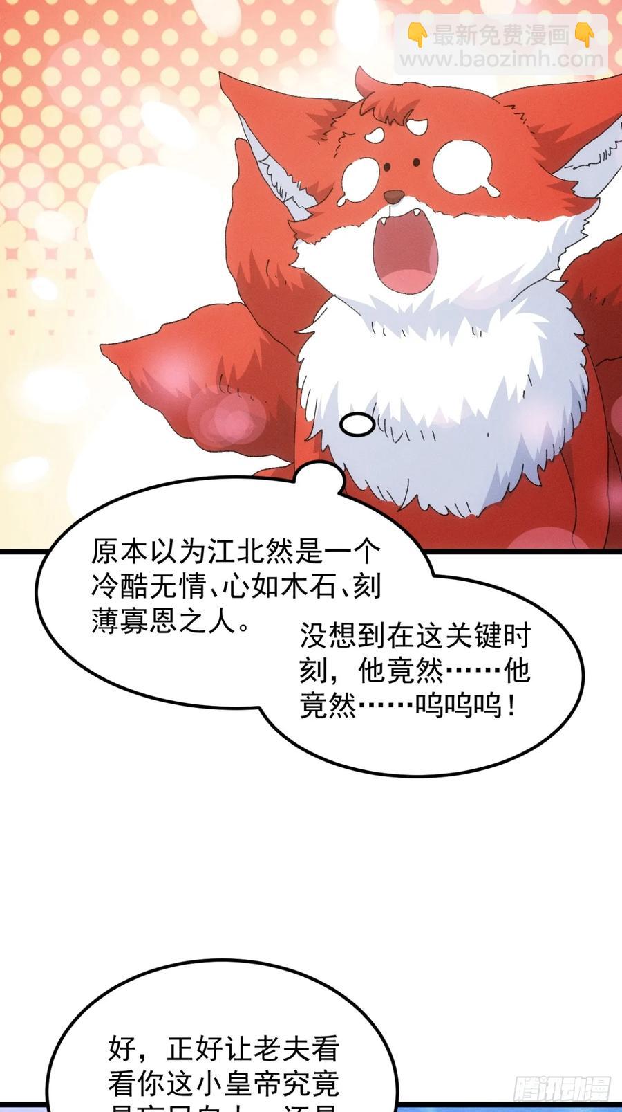 第249话 靠山送上门-第250话