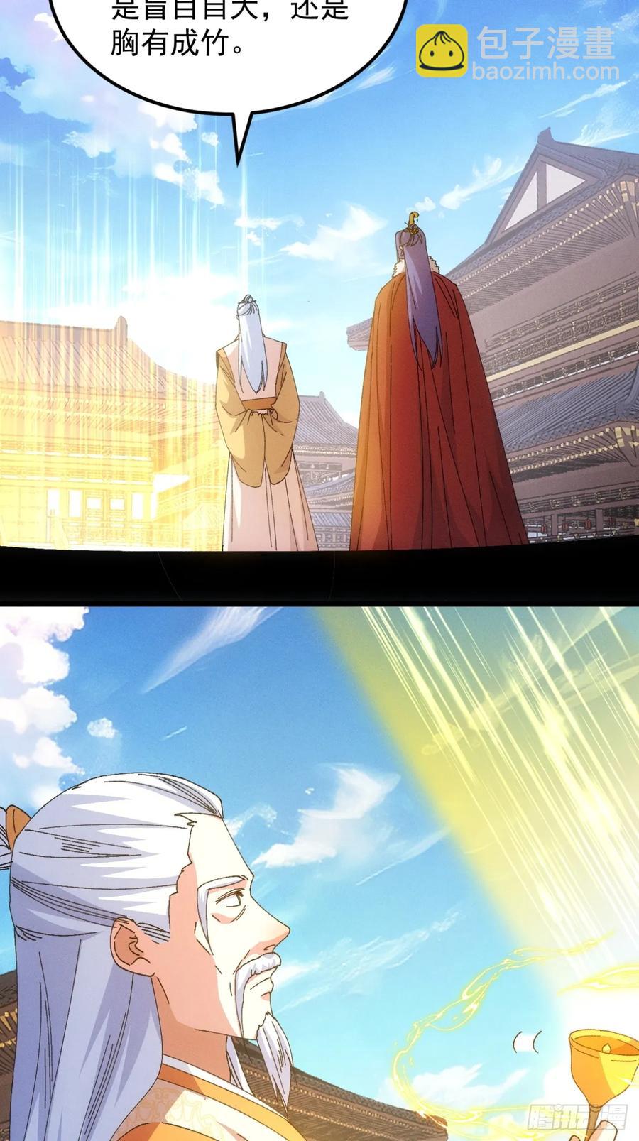 第249话 靠山送上门-第250话