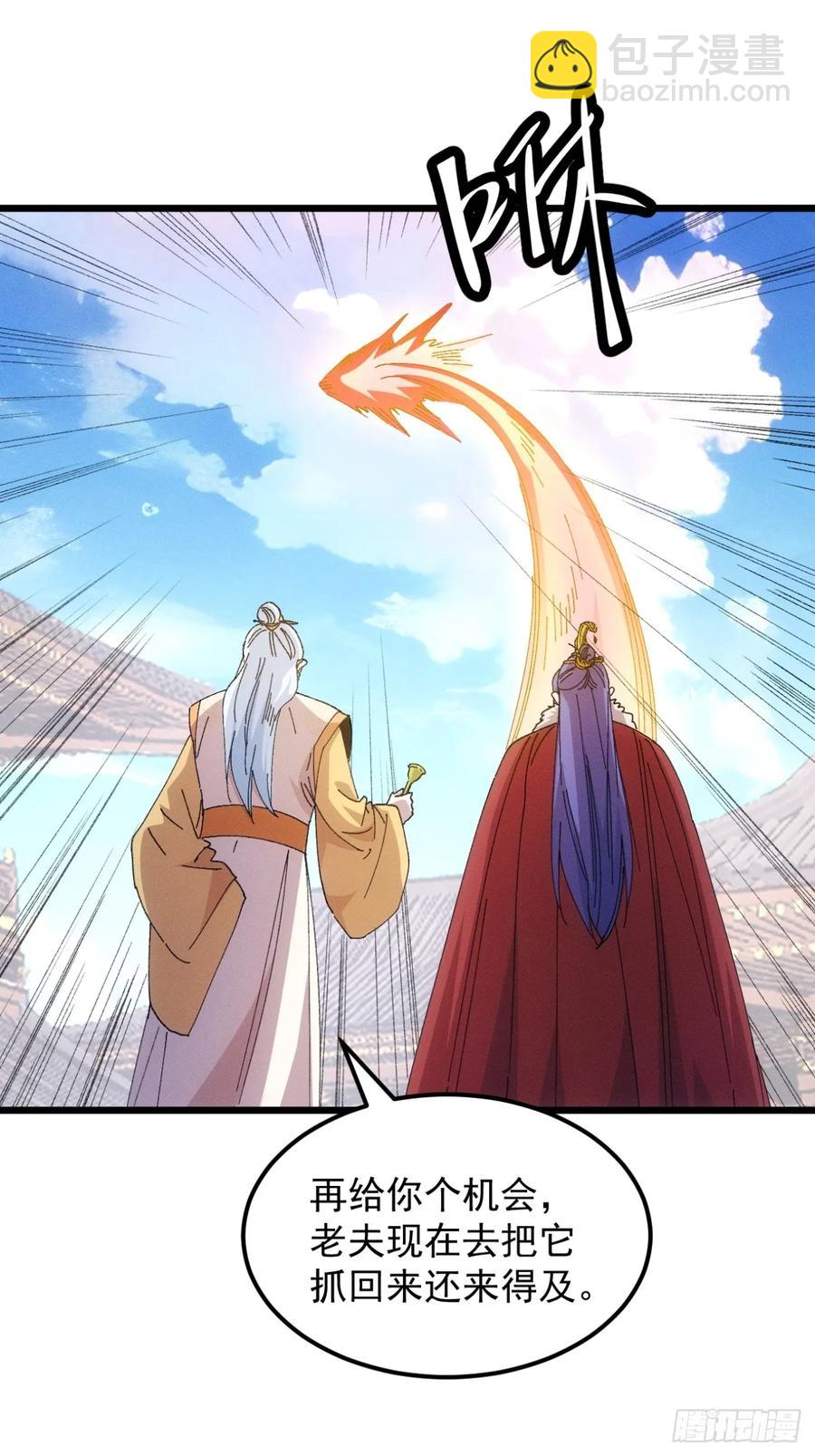 第249话 靠山送上门-第250话