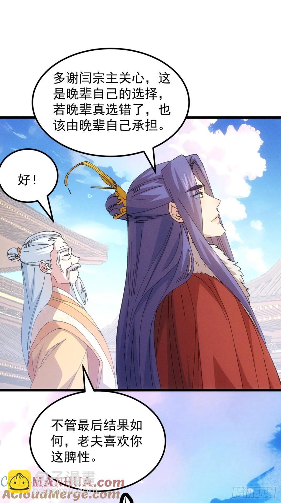 第249话 靠山送上门-第250话