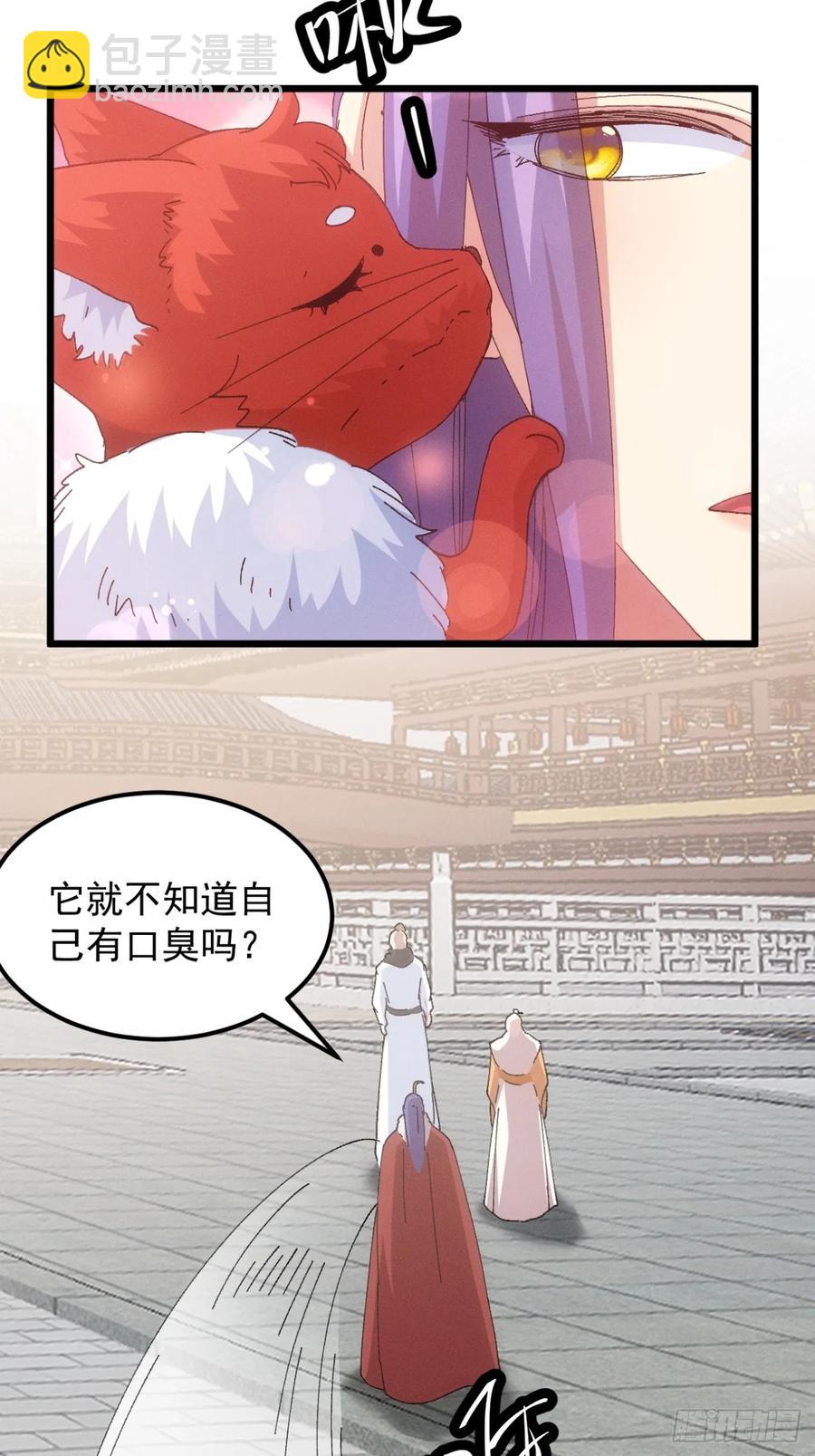 第249话 靠山送上门-第250话