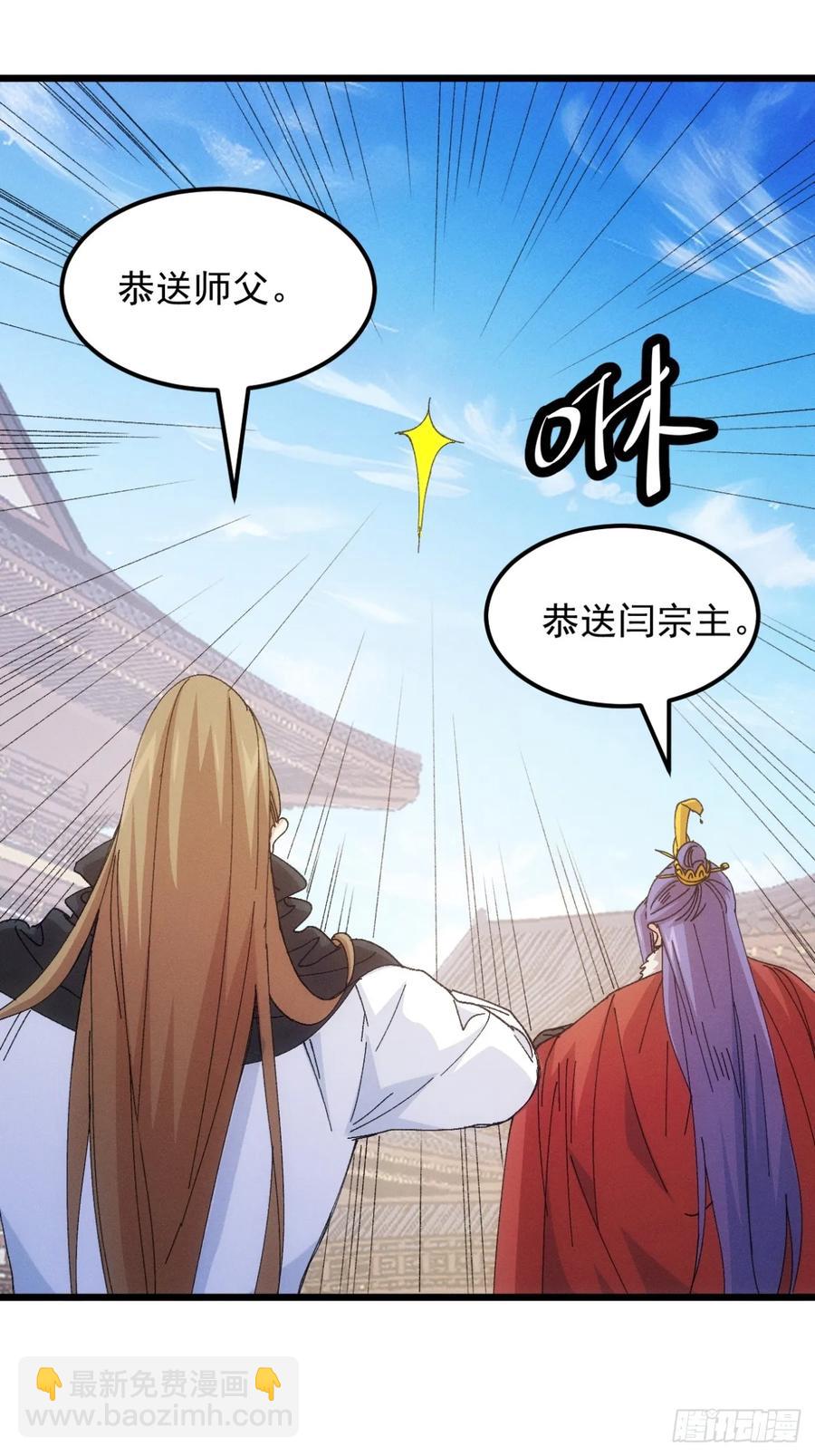 第249话 靠山送上门-第250话
