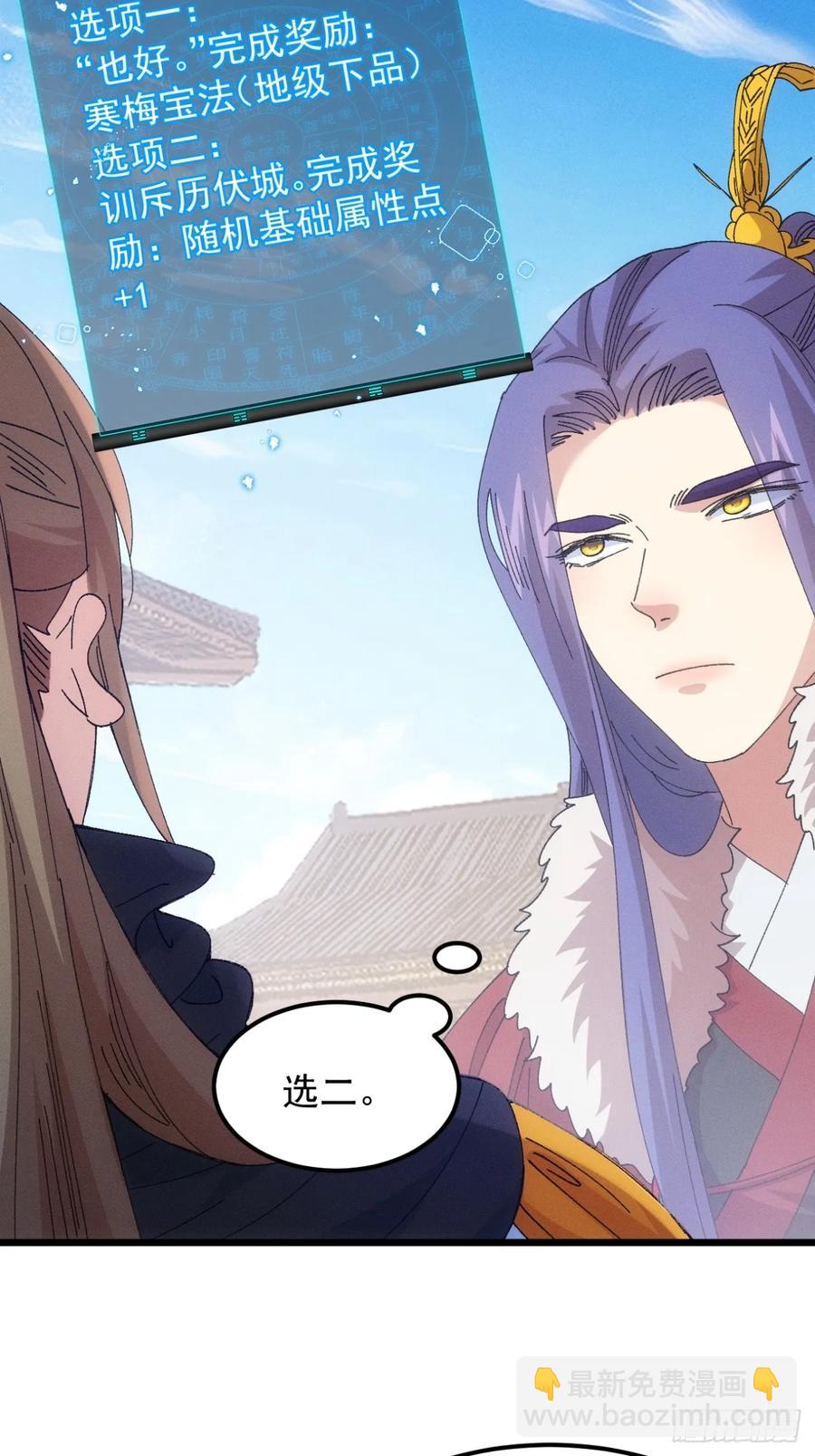 第249话 靠山送上门-第250话