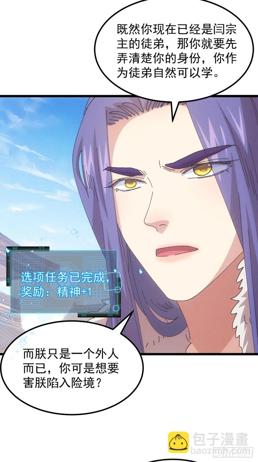 第249话 靠山送上门-第250话
