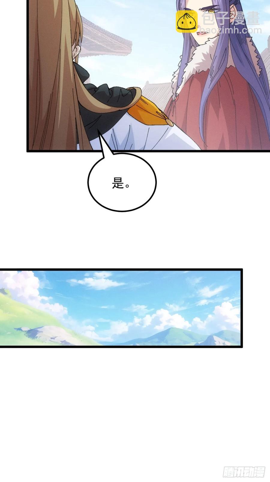 第249话 靠山送上门-第250话