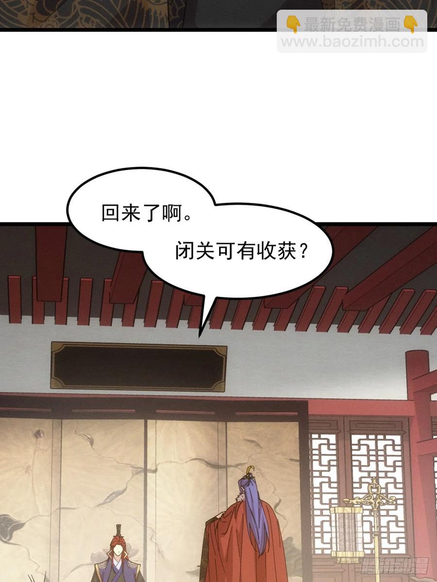 第249话 靠山送上门-第250话