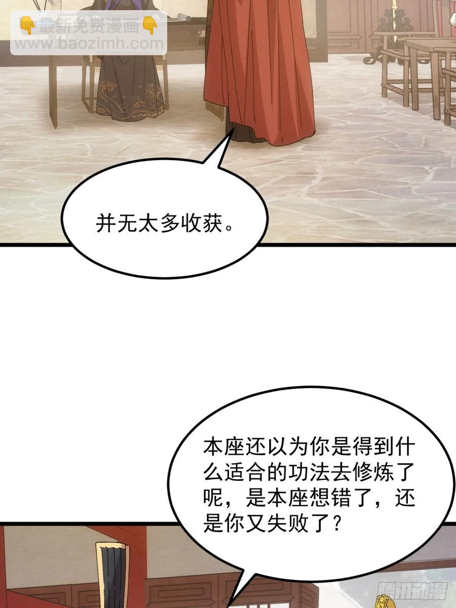 第249话 靠山送上门-第250话