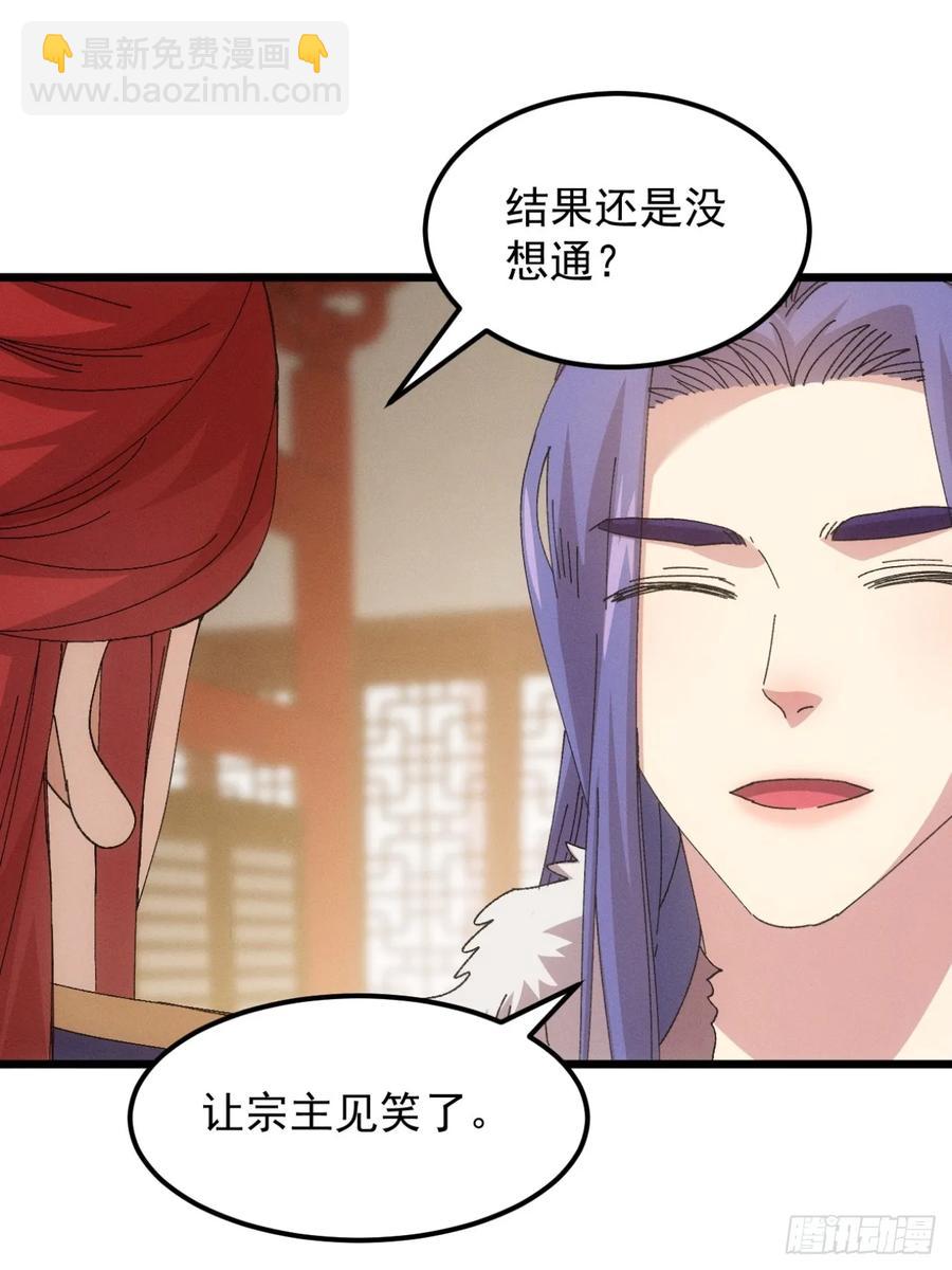第249话 靠山送上门-第250话