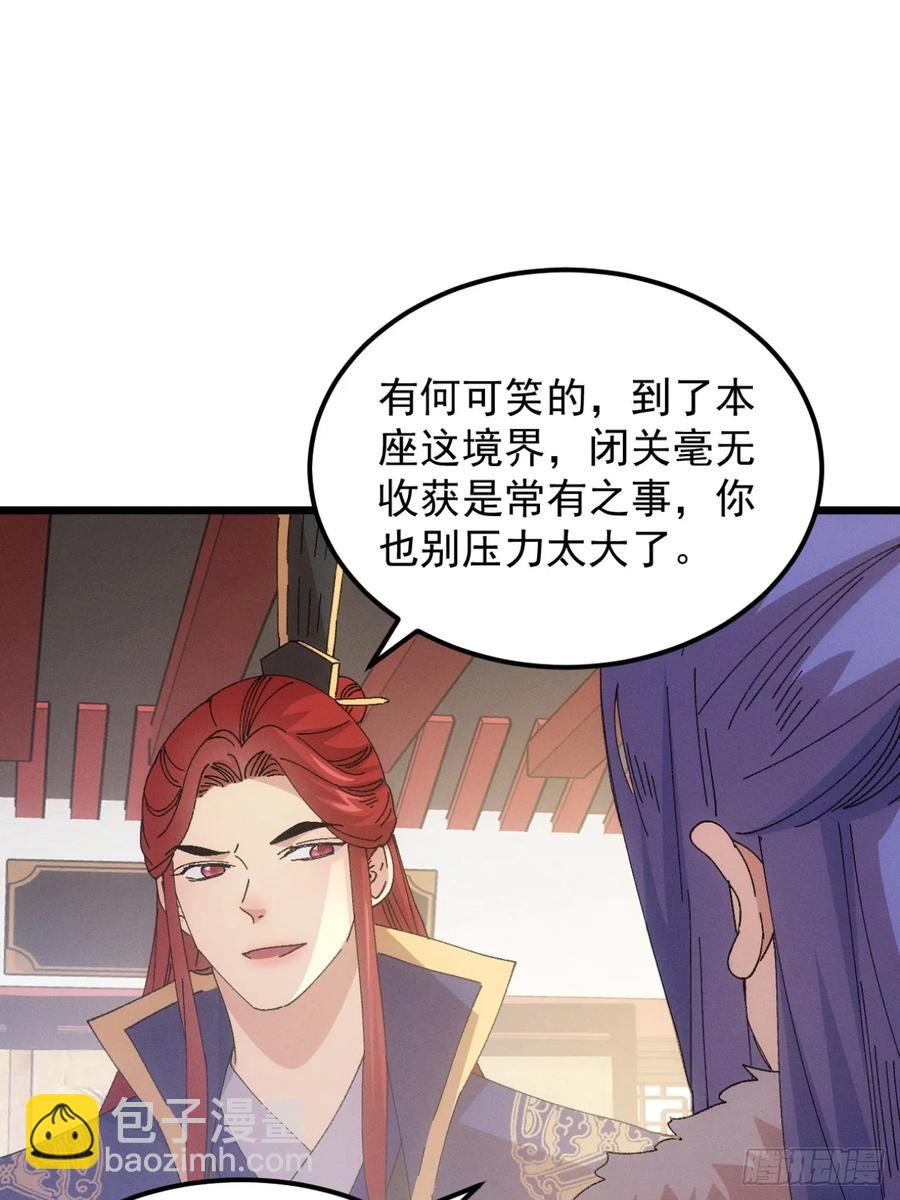 第249话 靠山送上门-第250话