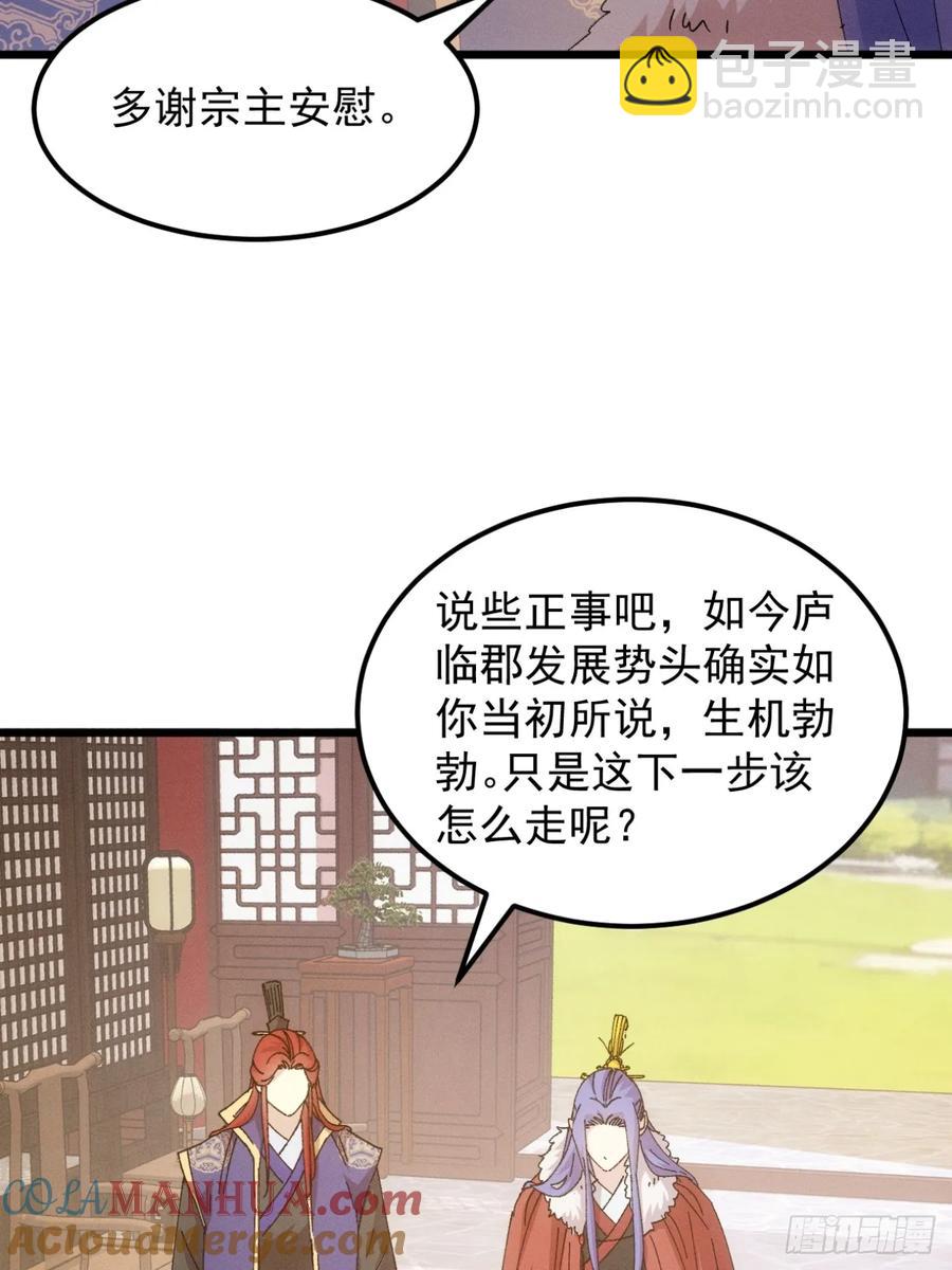 第249话 靠山送上门-第250话