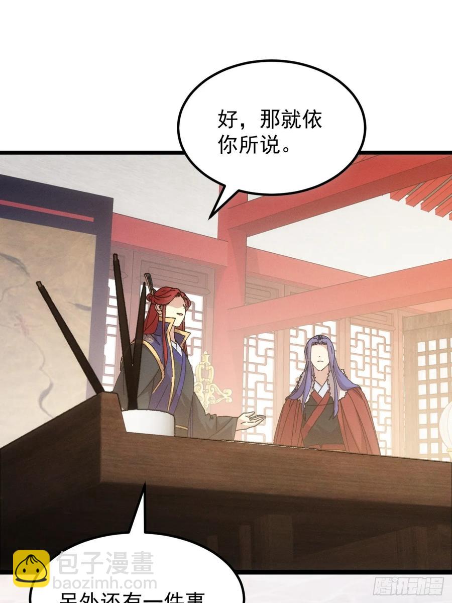 第249话 靠山送上门-第250话