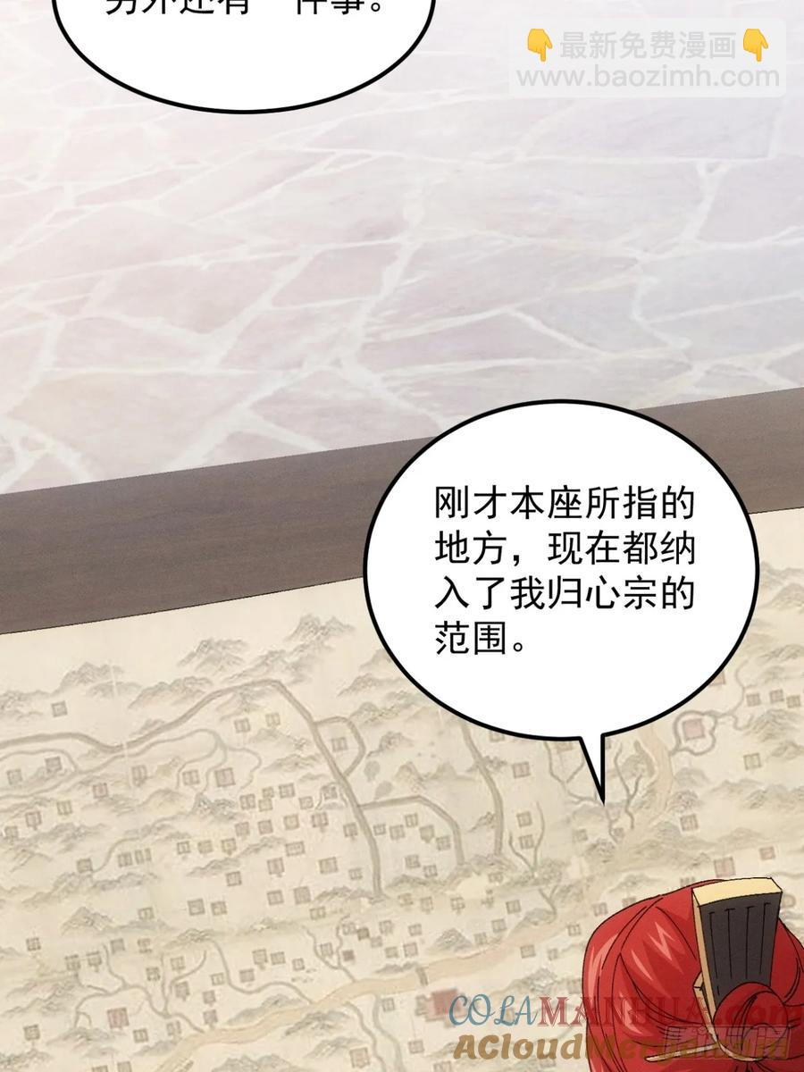第249话 靠山送上门-第250话