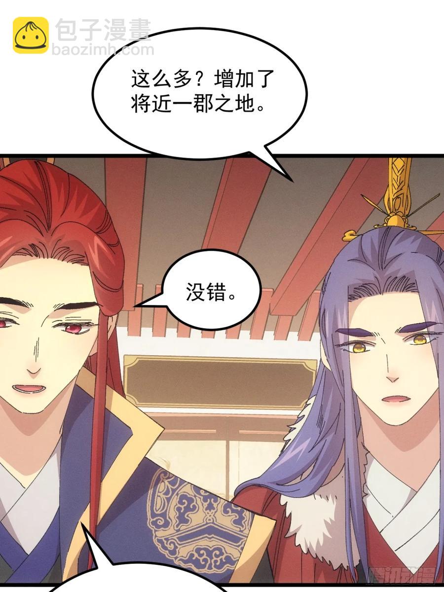 第249话 靠山送上门-第250话