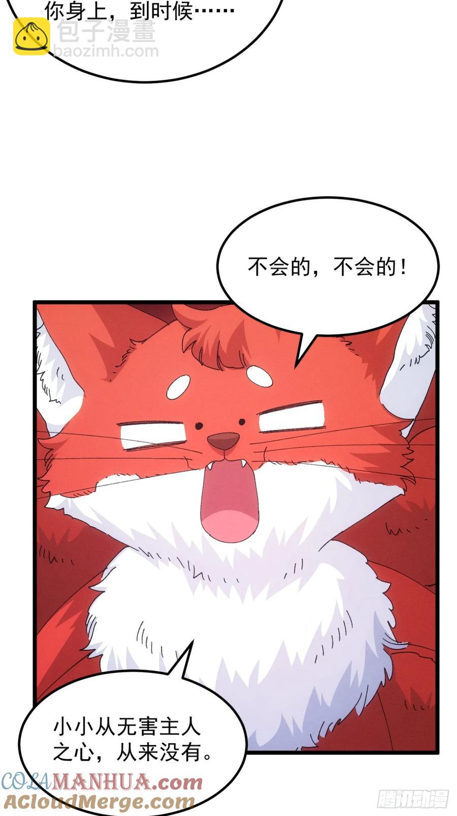 第249话 靠山送上门-第250话