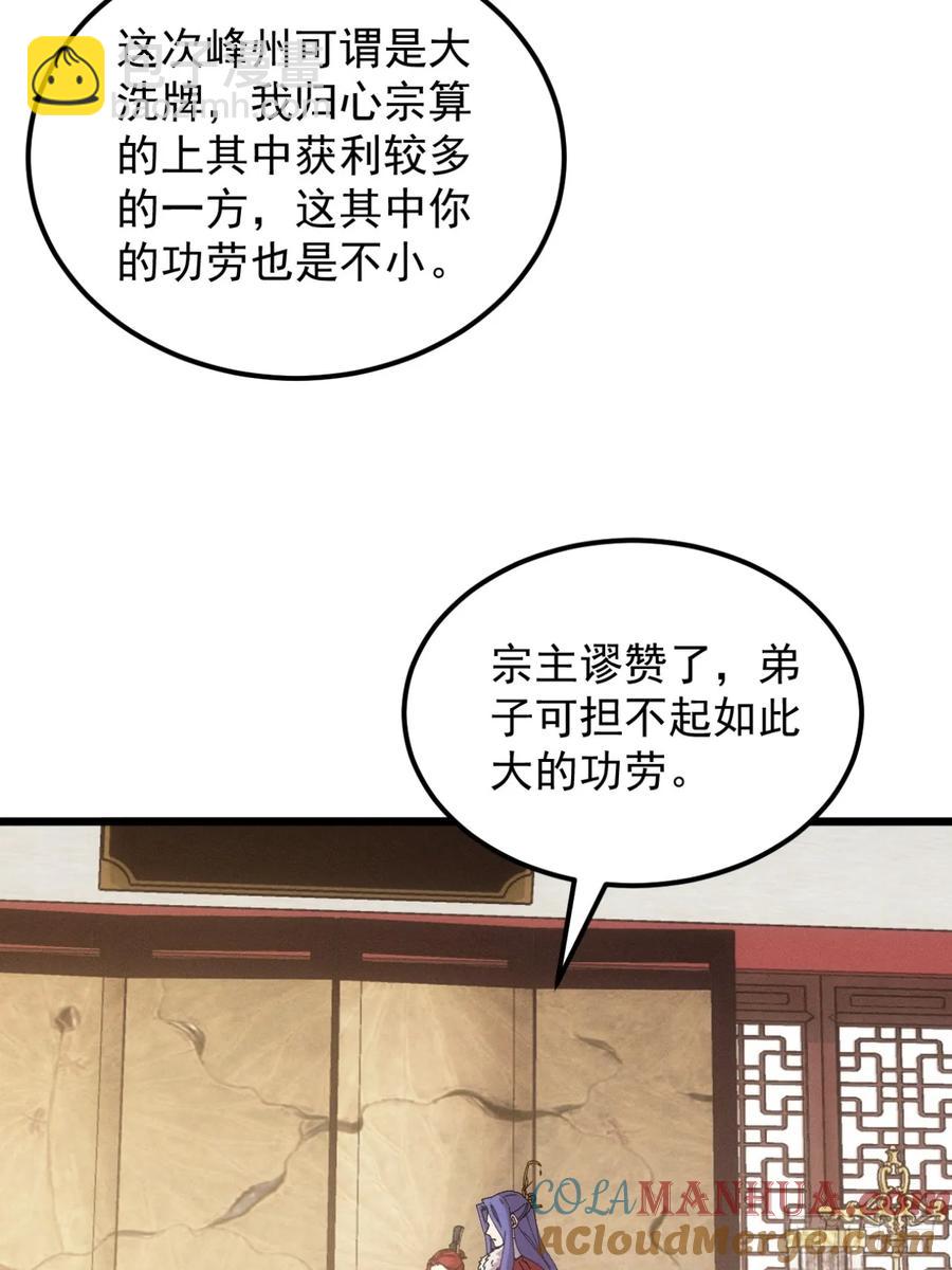 第249话 靠山送上门-第250话