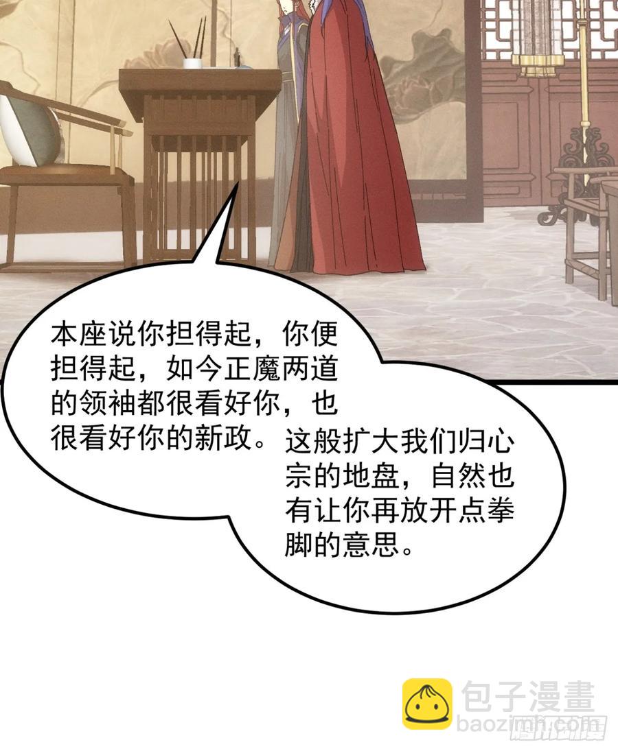 第249话 靠山送上门-第250话