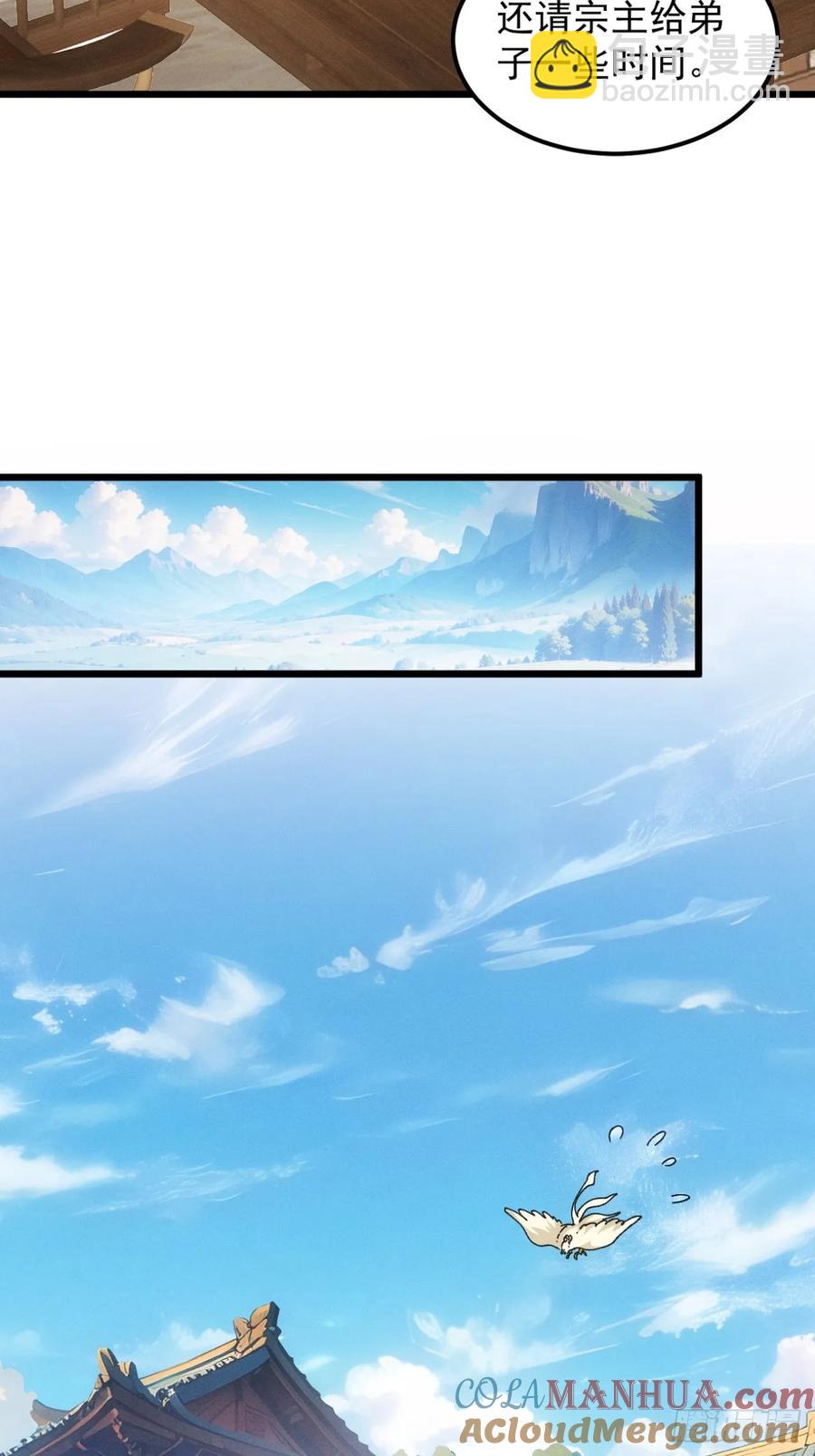第249话 靠山送上门-第250话