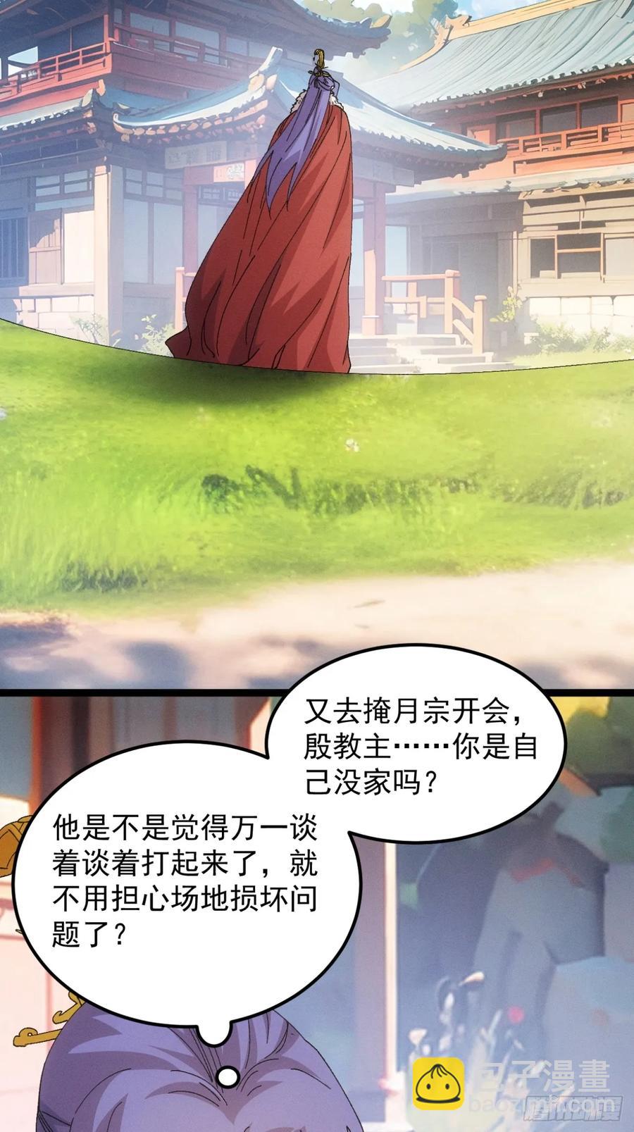 第249话 靠山送上门-第250话