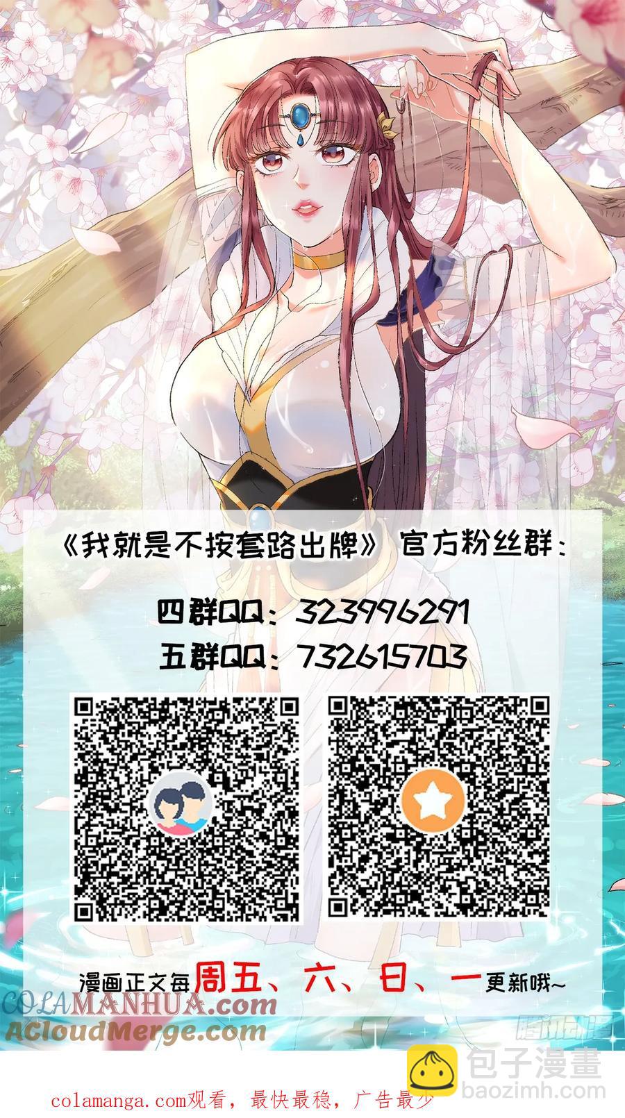 第249话 靠山送上门-第250话