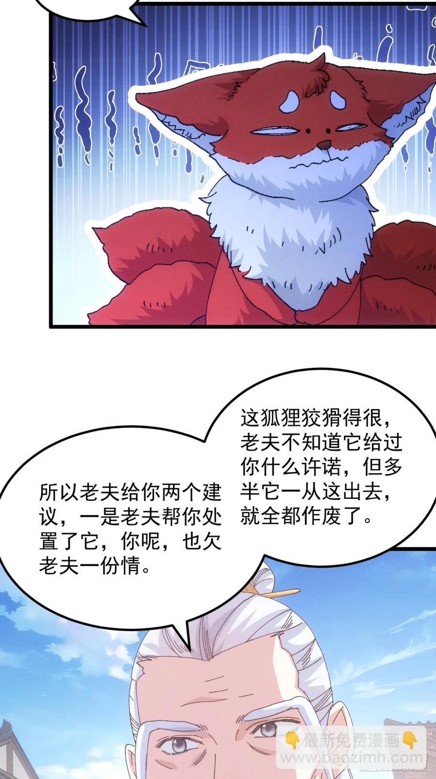 第249话 靠山送上门-第250话