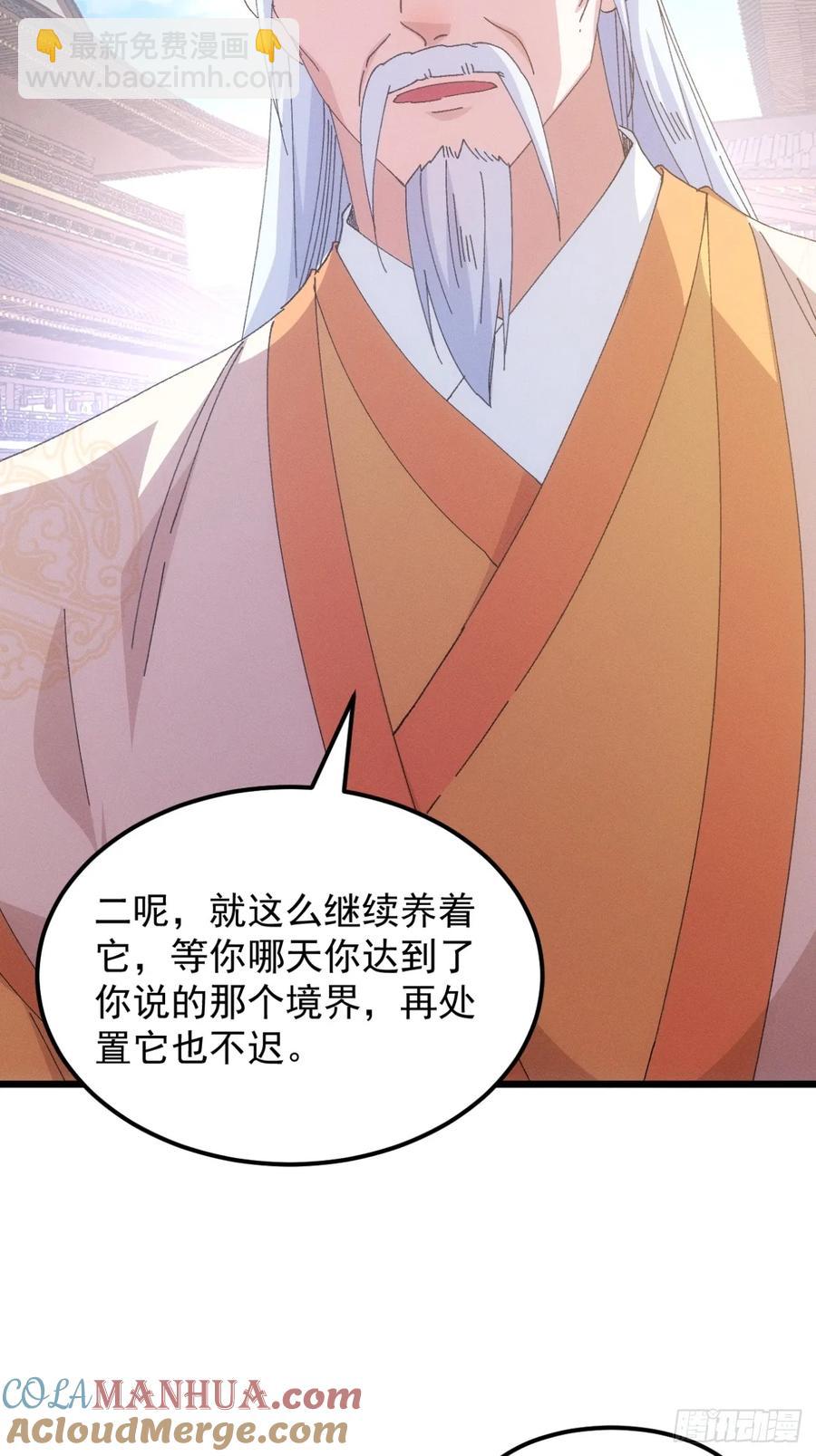 第249话 靠山送上门-第250话